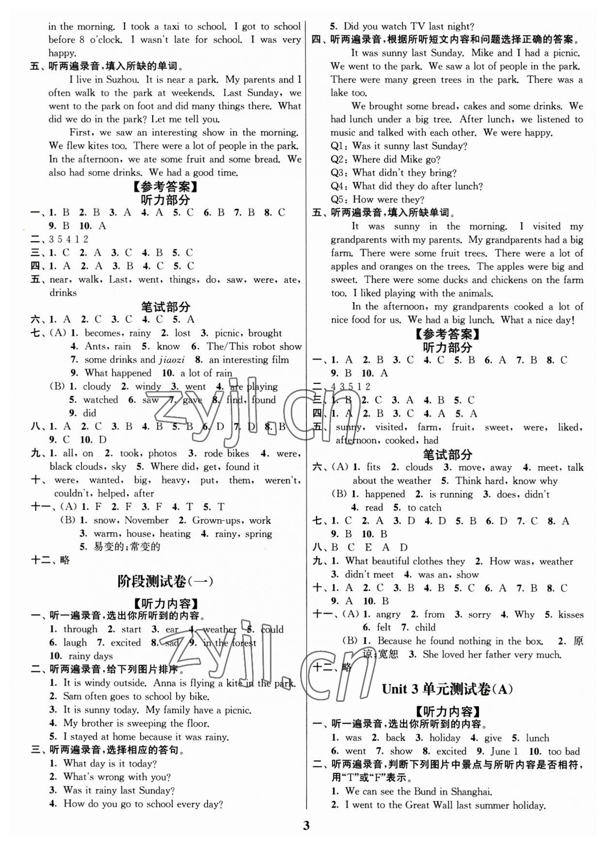 2023年江蘇密卷六年級英語上冊譯林版 第3頁