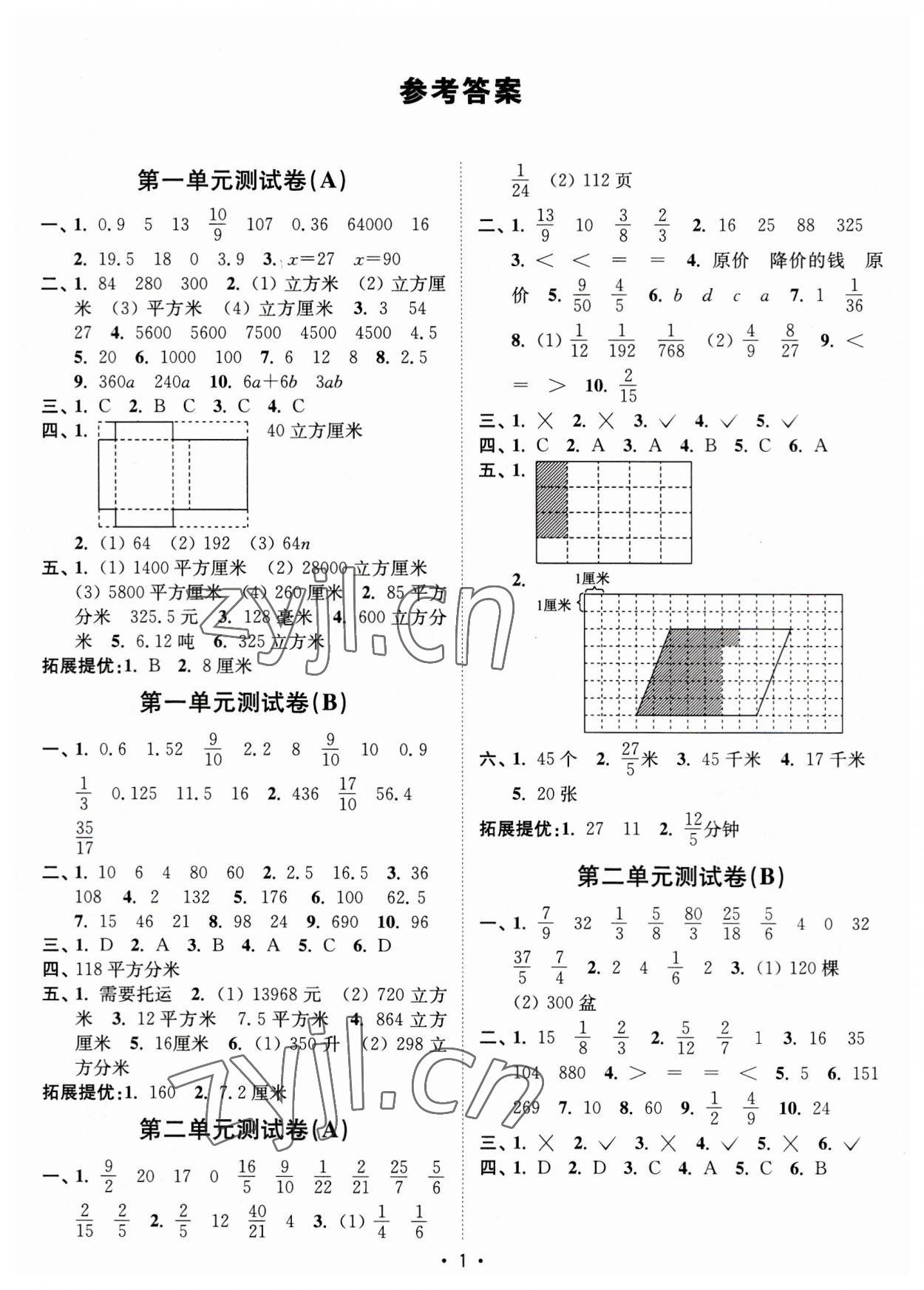 2023年江苏密卷六年级数学上册苏教版 第1页