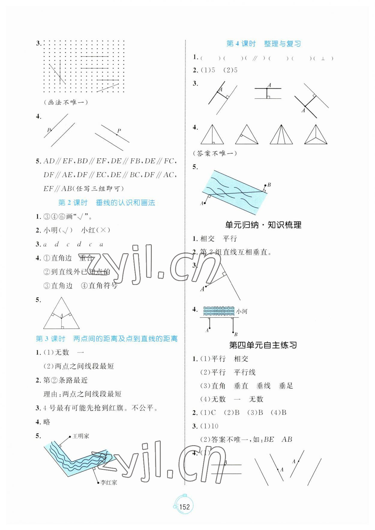 2023年黃岡名師天天練四年級(jí)數(shù)學(xué)上冊(cè)青島版 第6頁(yè)