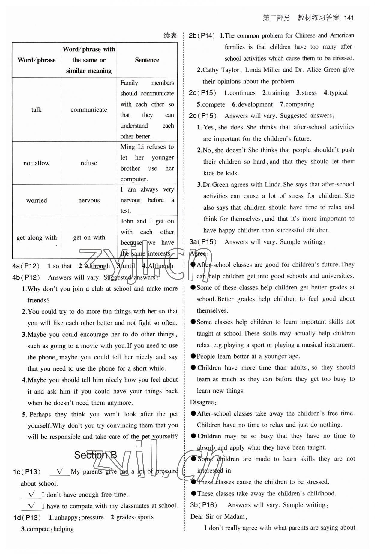 2023年教材課本八年級英語上冊魯教版54制 參考答案第3頁