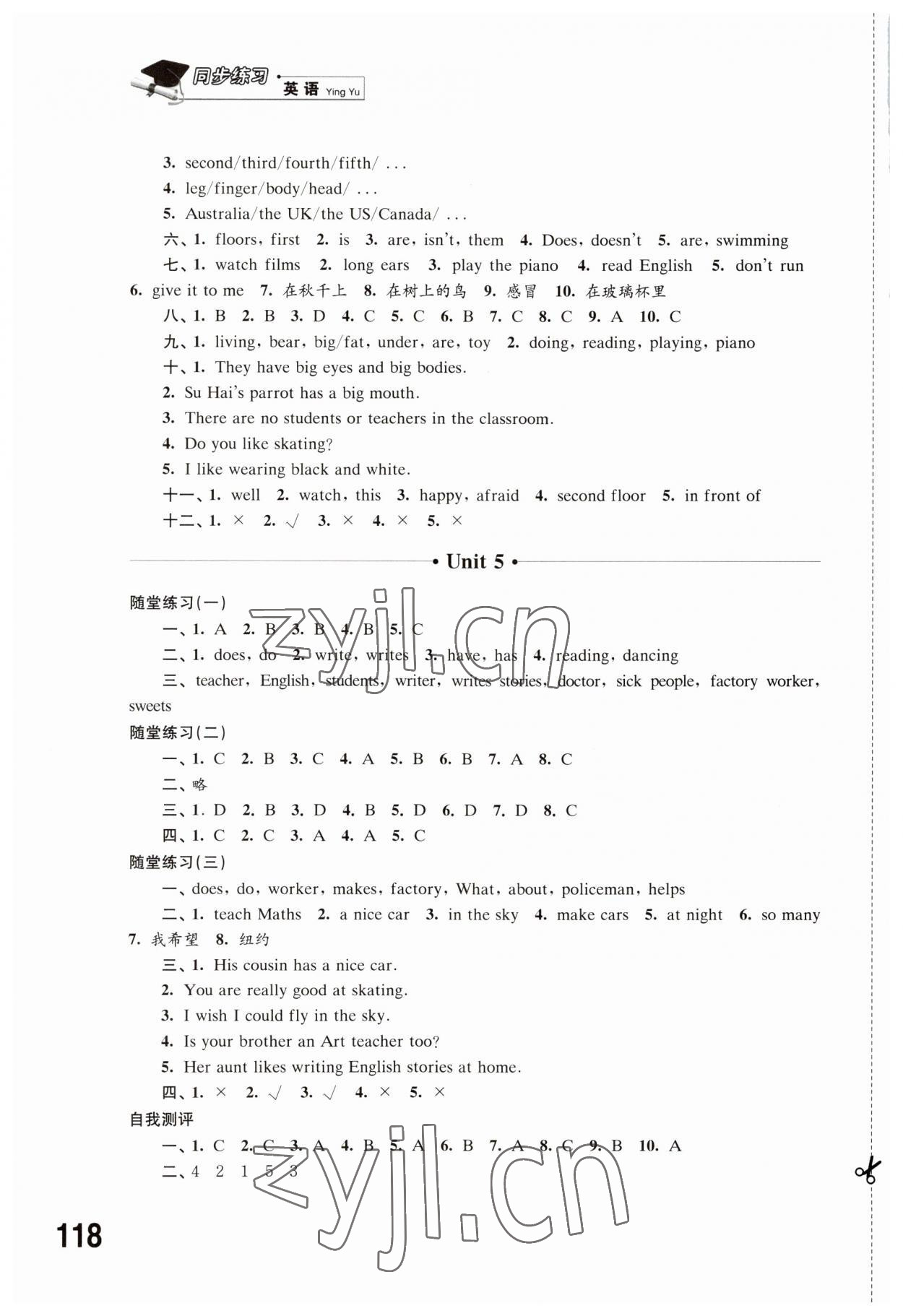 2023年同步練習(xí)江蘇五年級(jí)英語(yǔ)上冊(cè)譯林版 參考答案第6頁(yè)