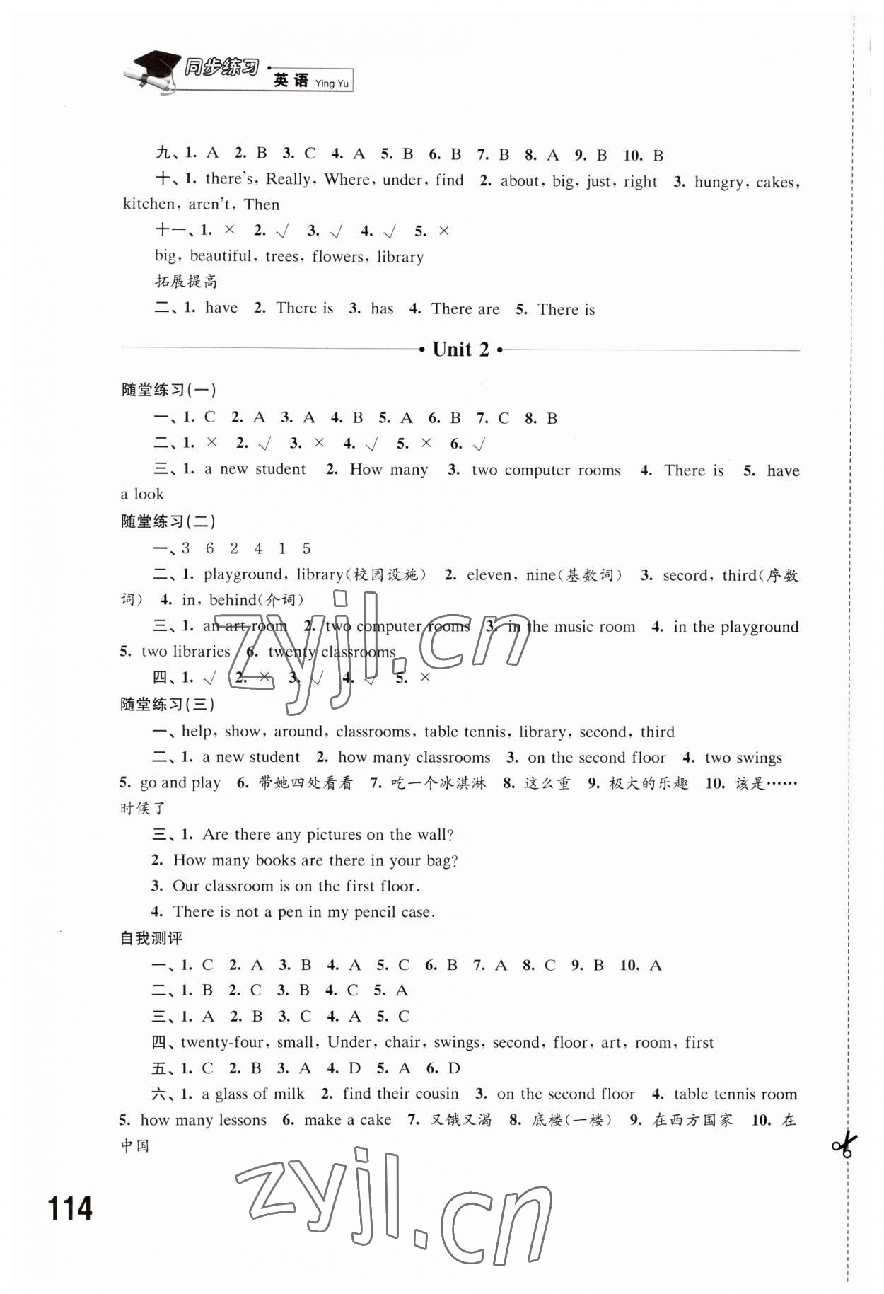 2023年同步練習(xí)江蘇五年級(jí)英語上冊(cè)譯林版 參考答案第2頁