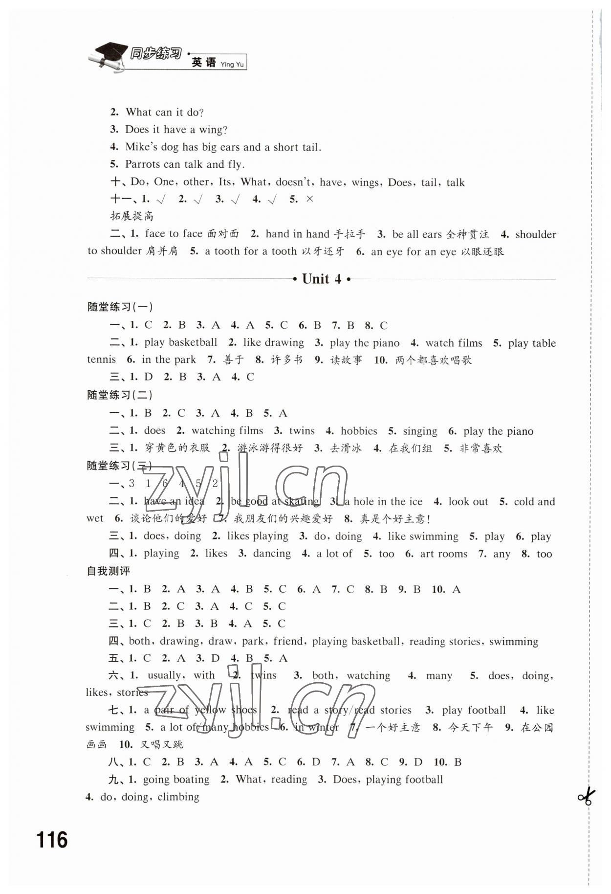 2023年同步練習(xí)江蘇五年級(jí)英語上冊(cè)譯林版 參考答案第4頁