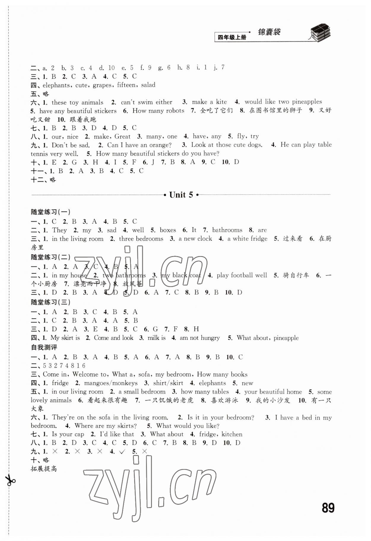 2023年同步练习江苏四年级英语上册译林版 参考答案第4页