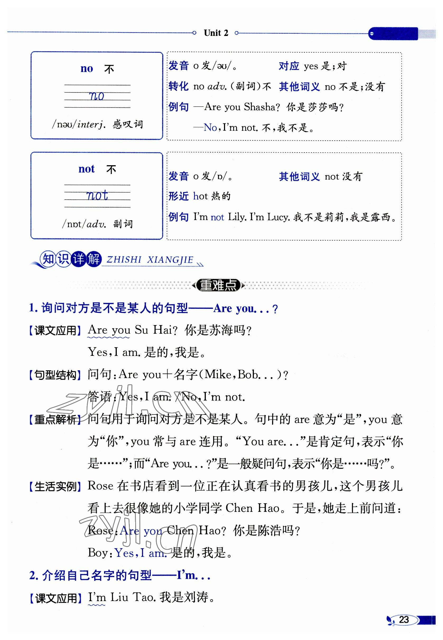 2023年教材課本三年級(jí)英語(yǔ)上冊(cè)譯林版 參考答案第23頁(yè)