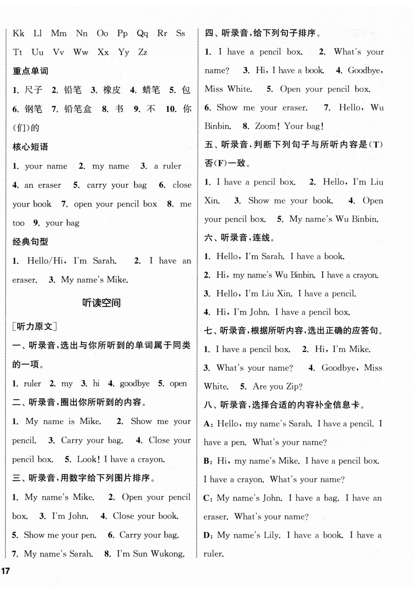 2023年通城學(xué)典課時(shí)新體驗(yàn)三年級(jí)英語(yǔ)上冊(cè)人教版 參考答案第2頁(yè)