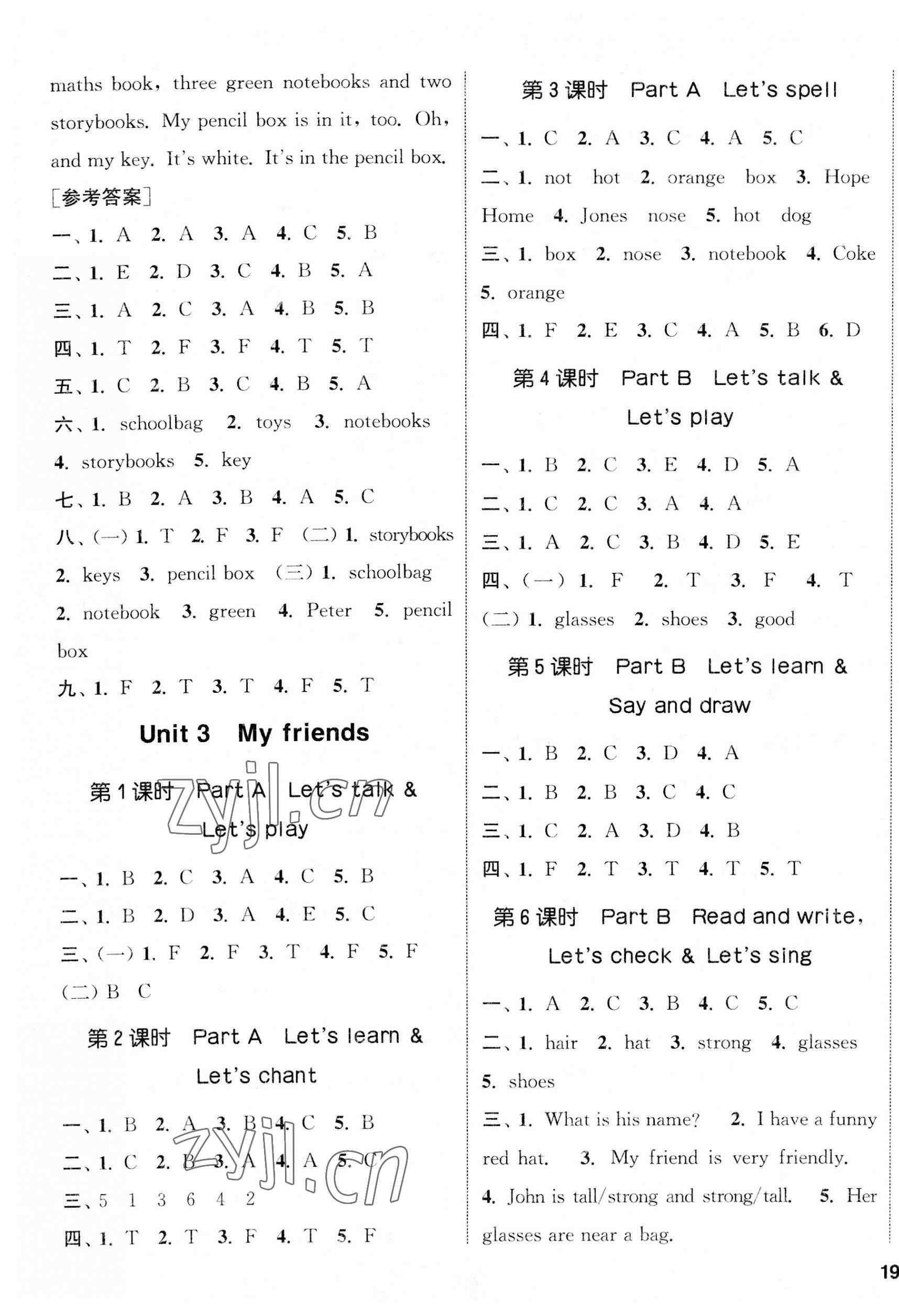 2023年通城学典课时新体验四年级英语上册人教版 参考答案第5页