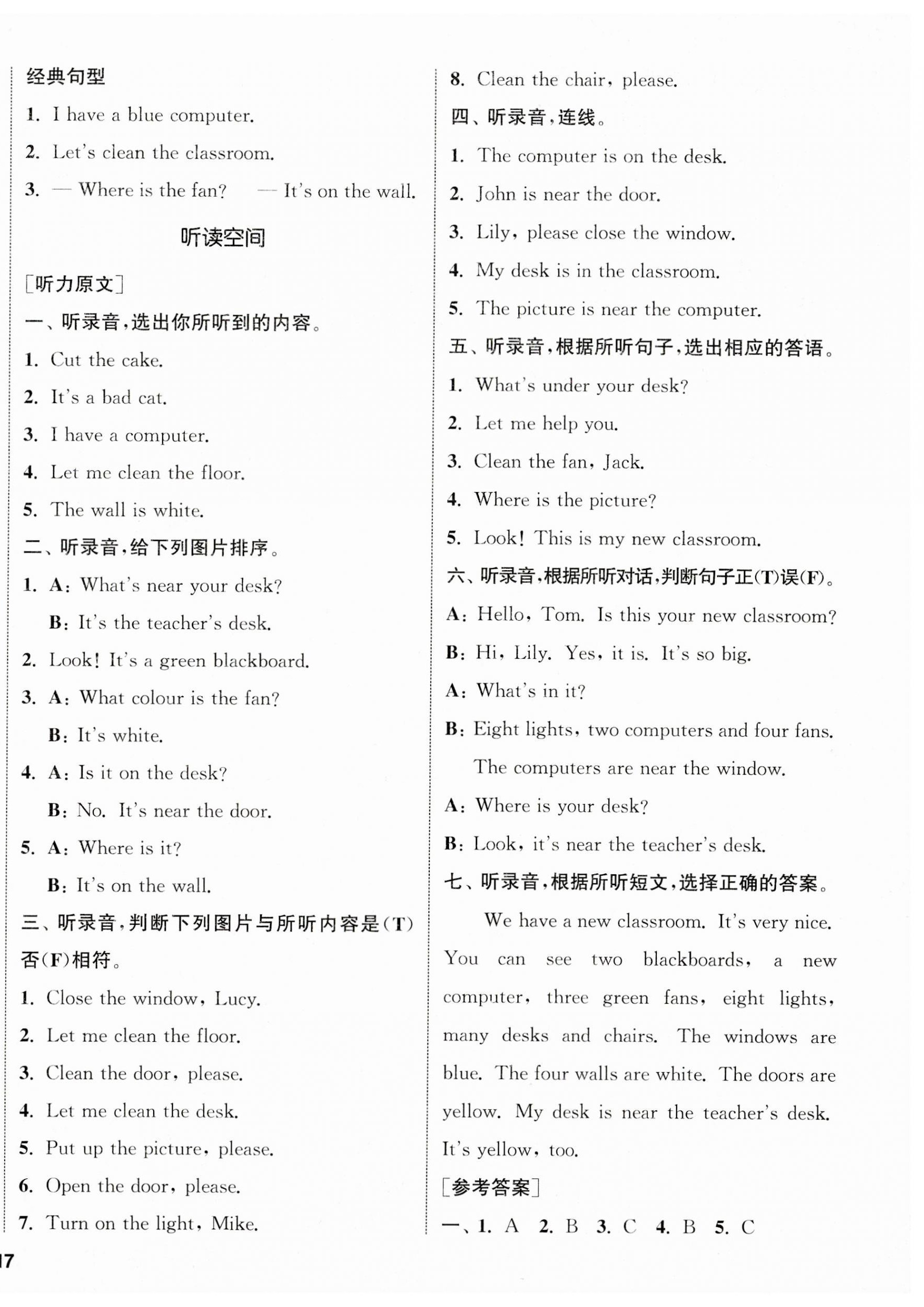 2023年通城學(xué)典課時(shí)新體驗(yàn)四年級(jí)英語(yǔ)上冊(cè)人教版 參考答案第2頁(yè)