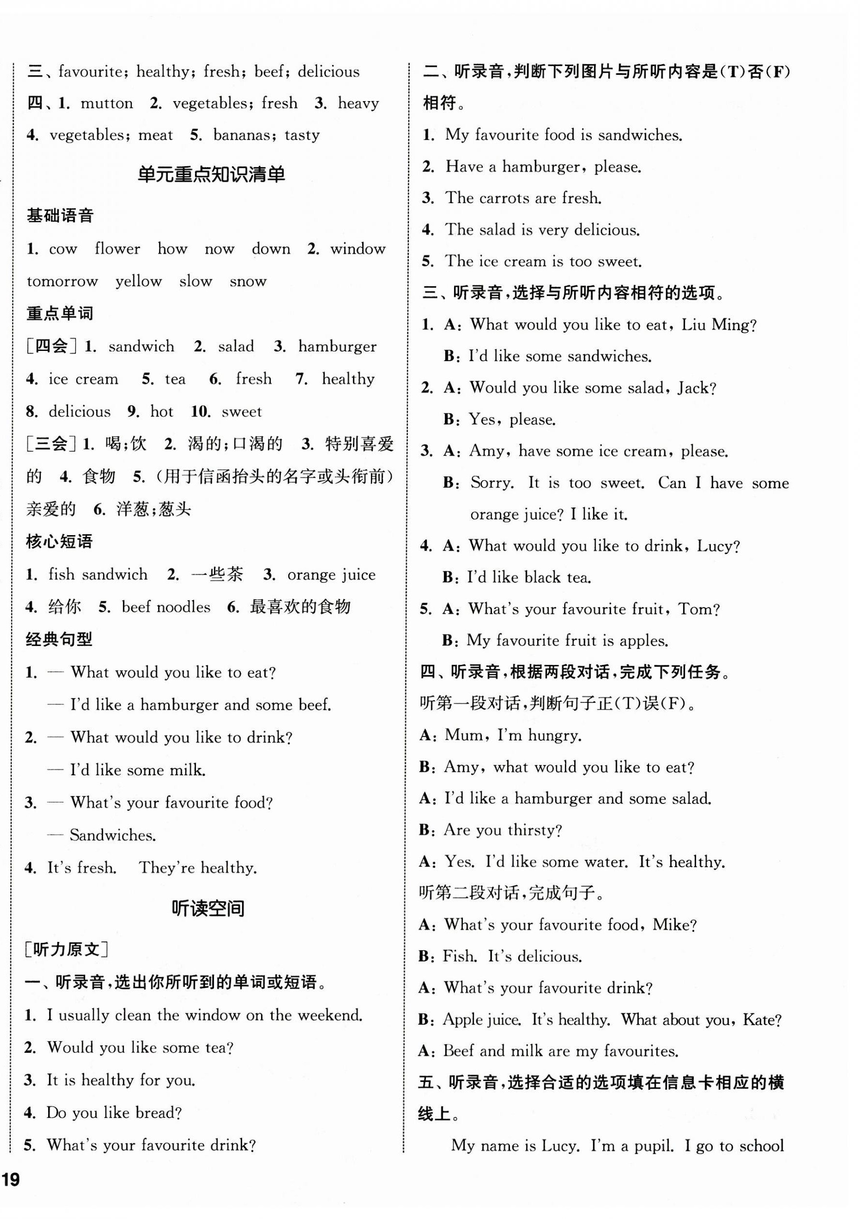 2023年通城學(xué)典課時(shí)新體驗(yàn)五年級(jí)英語上冊人教版 參考答案第6頁