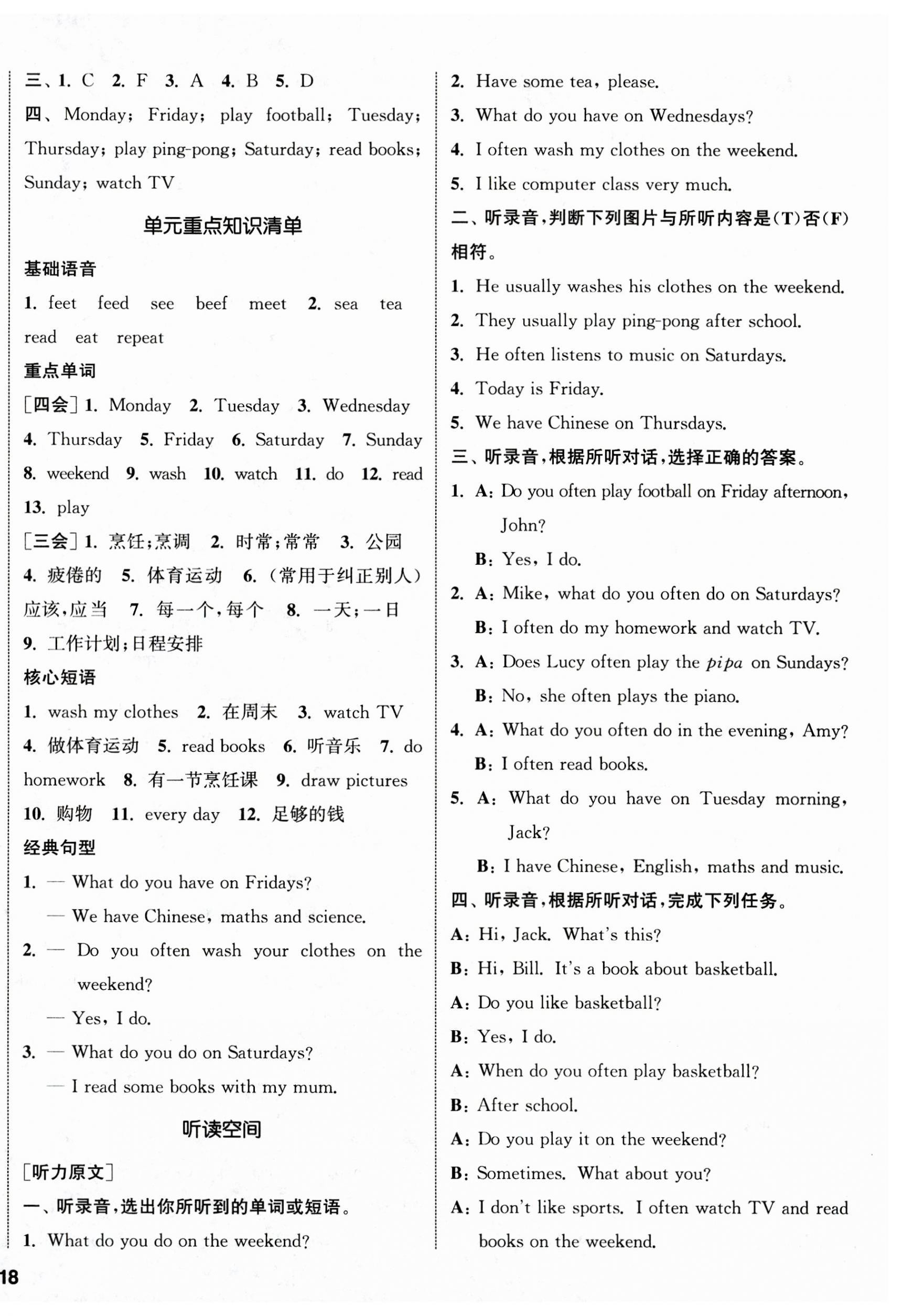 2023年通城學(xué)典課時(shí)新體驗(yàn)五年級英語上冊人教版 參考答案第4頁