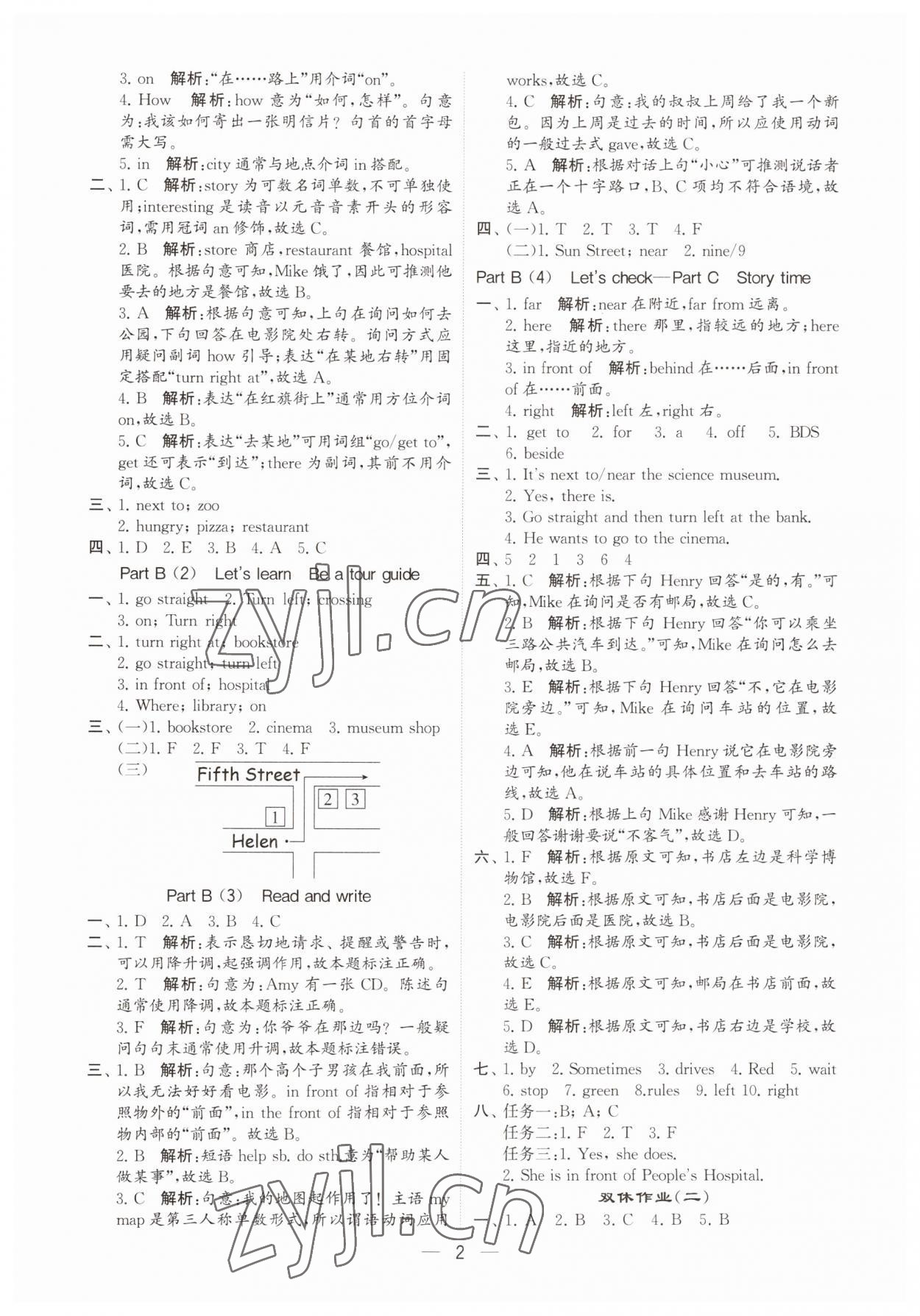 2023年经纶学典提高班六年级英语上册人教版 参考答案第2页