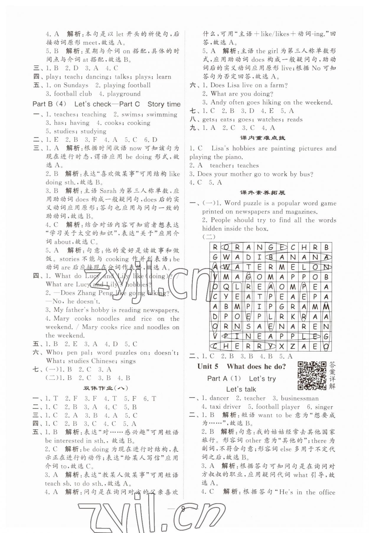 2023年经纶学典提高班六年级英语上册人教版 参考答案第9页