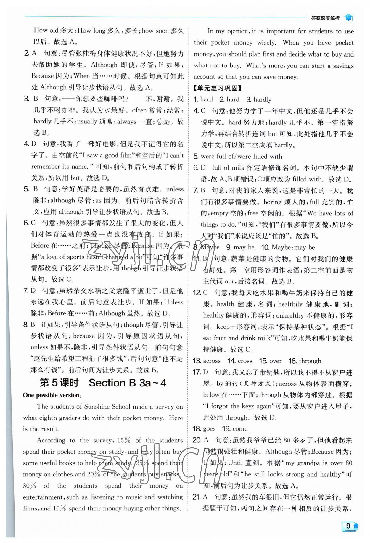 2023年實驗班提優(yōu)訓(xùn)練八年級英語上冊人教版 第9頁