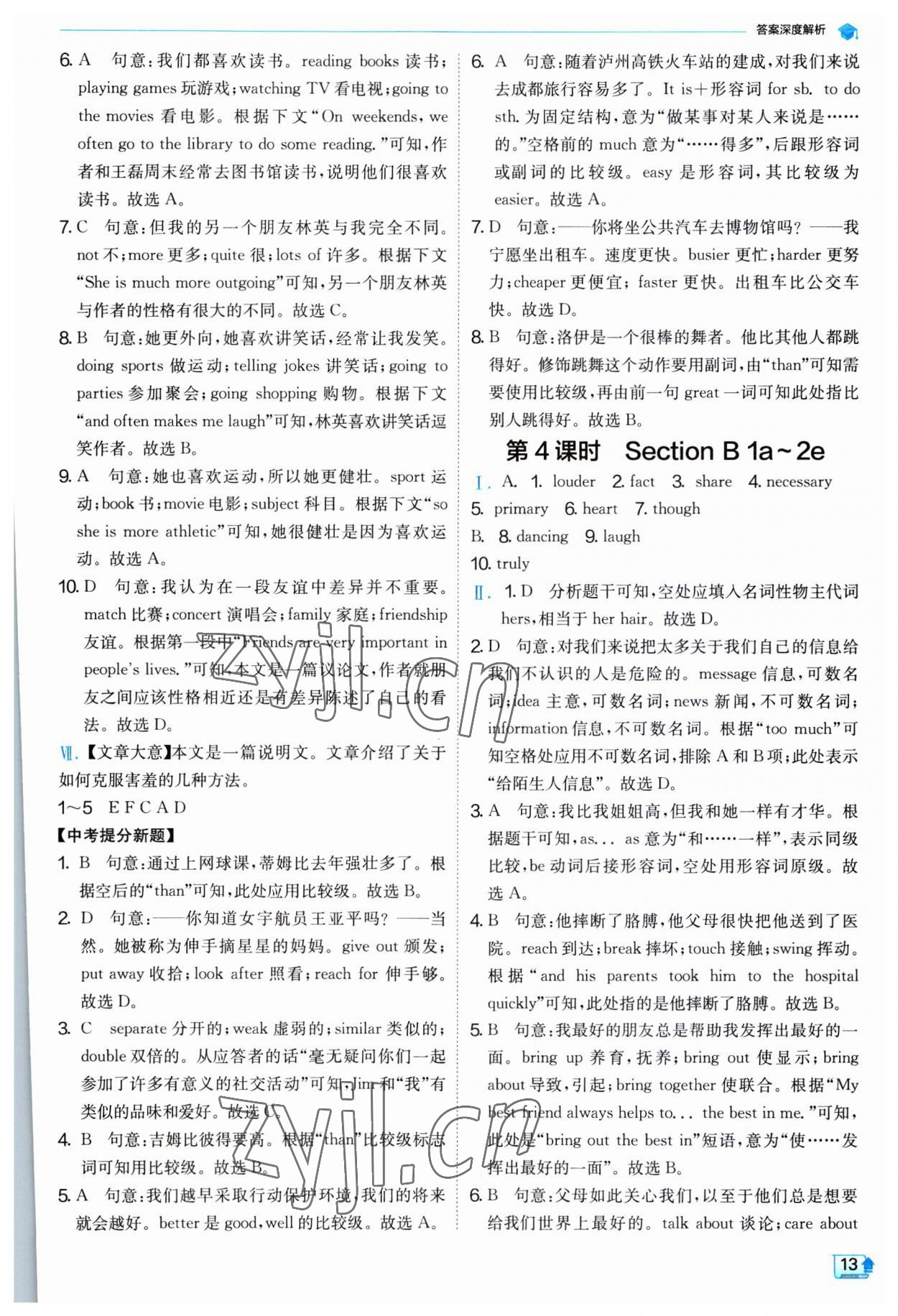 2023年實(shí)驗(yàn)班提優(yōu)訓(xùn)練八年級(jí)英語上冊人教版 第13頁