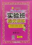 2023年實驗班提優(yōu)訓練五年級英語上冊人教版