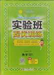 2023年實(shí)驗(yàn)班提優(yōu)訓(xùn)練五年級數(shù)學(xué)上冊人教版