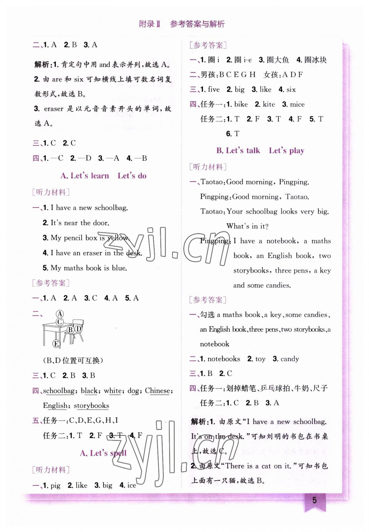 2023年黄冈小状元作业本四年级英语上册人教版 第5页