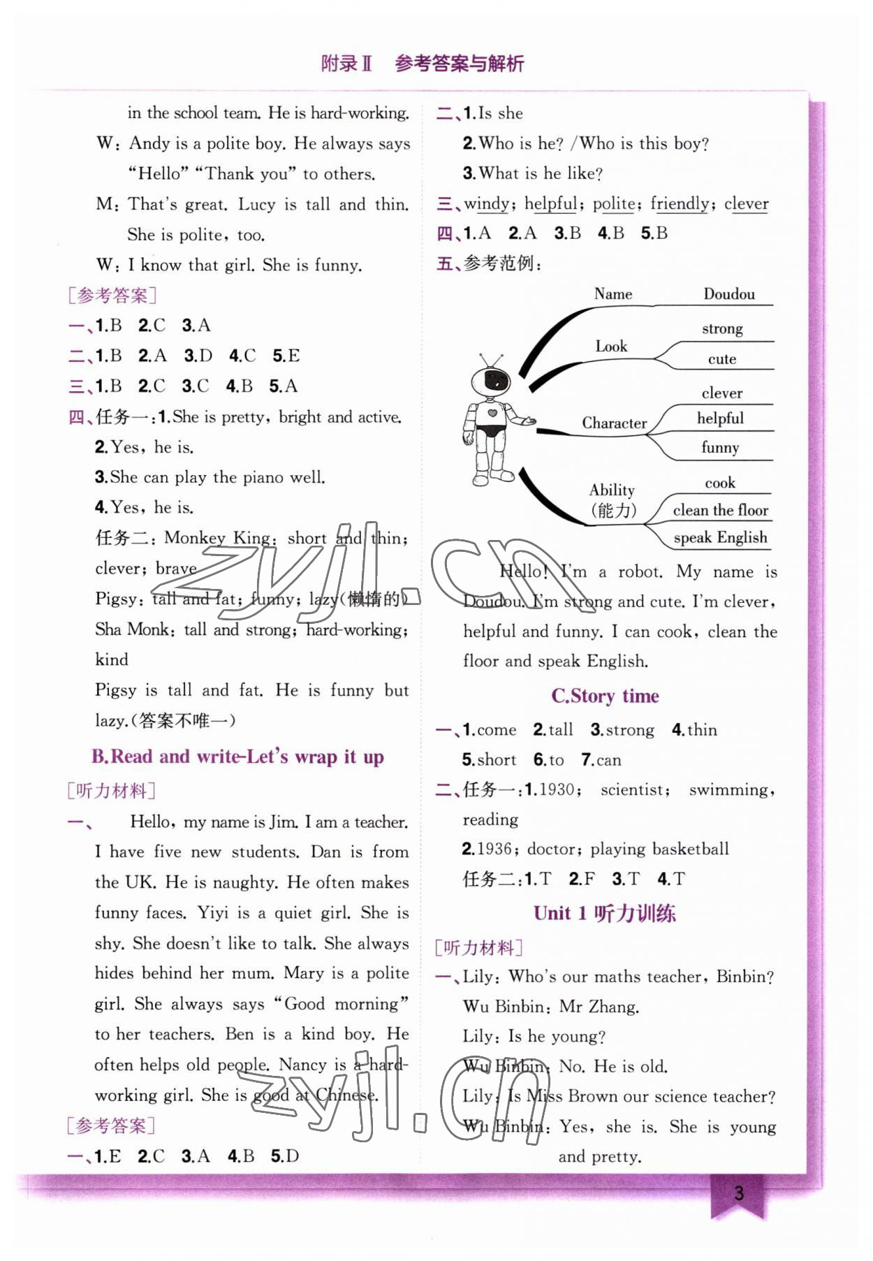 2023年黃岡小狀元作業(yè)本五年級(jí)英語上冊(cè)人教版 第3頁