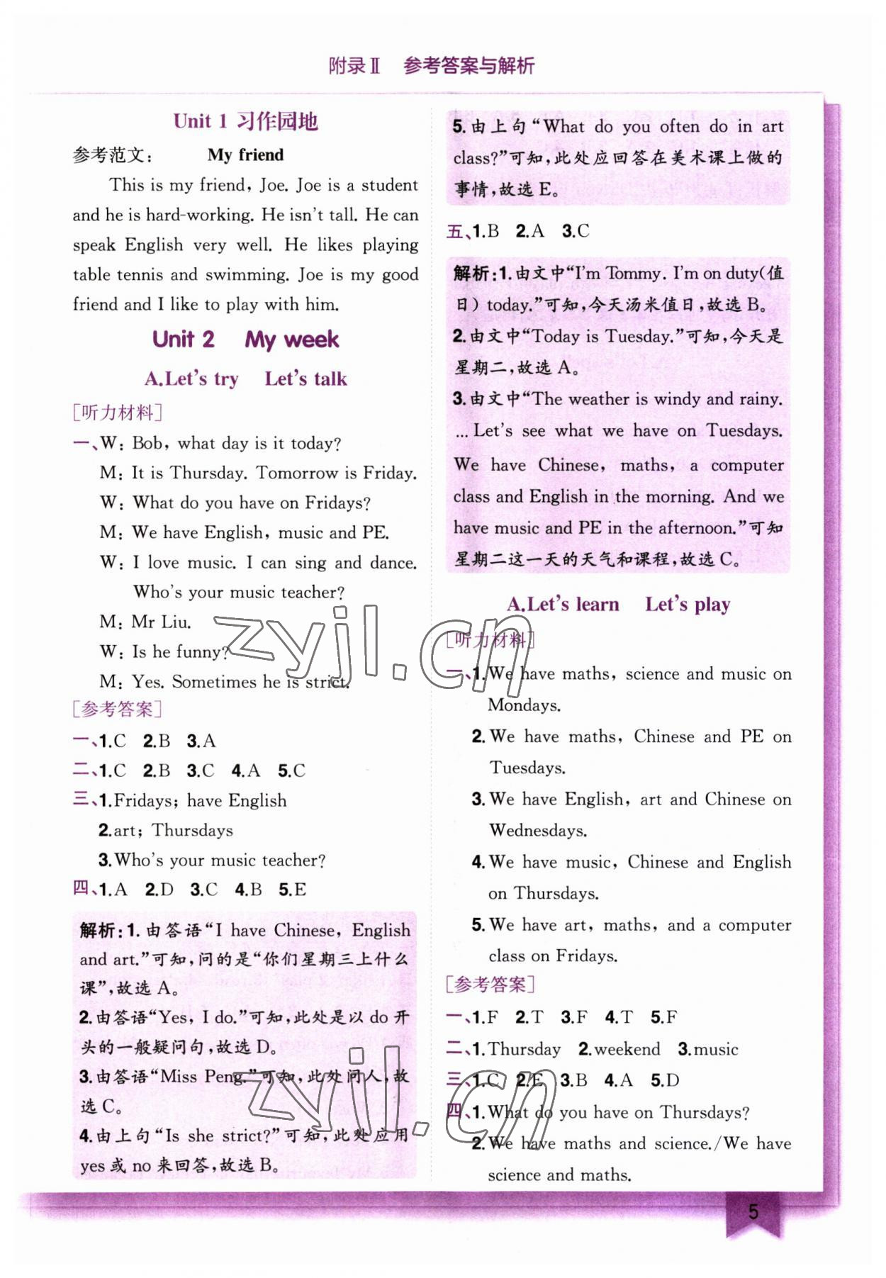 2023年黄冈小状元作业本五年级英语上册人教版 第5页