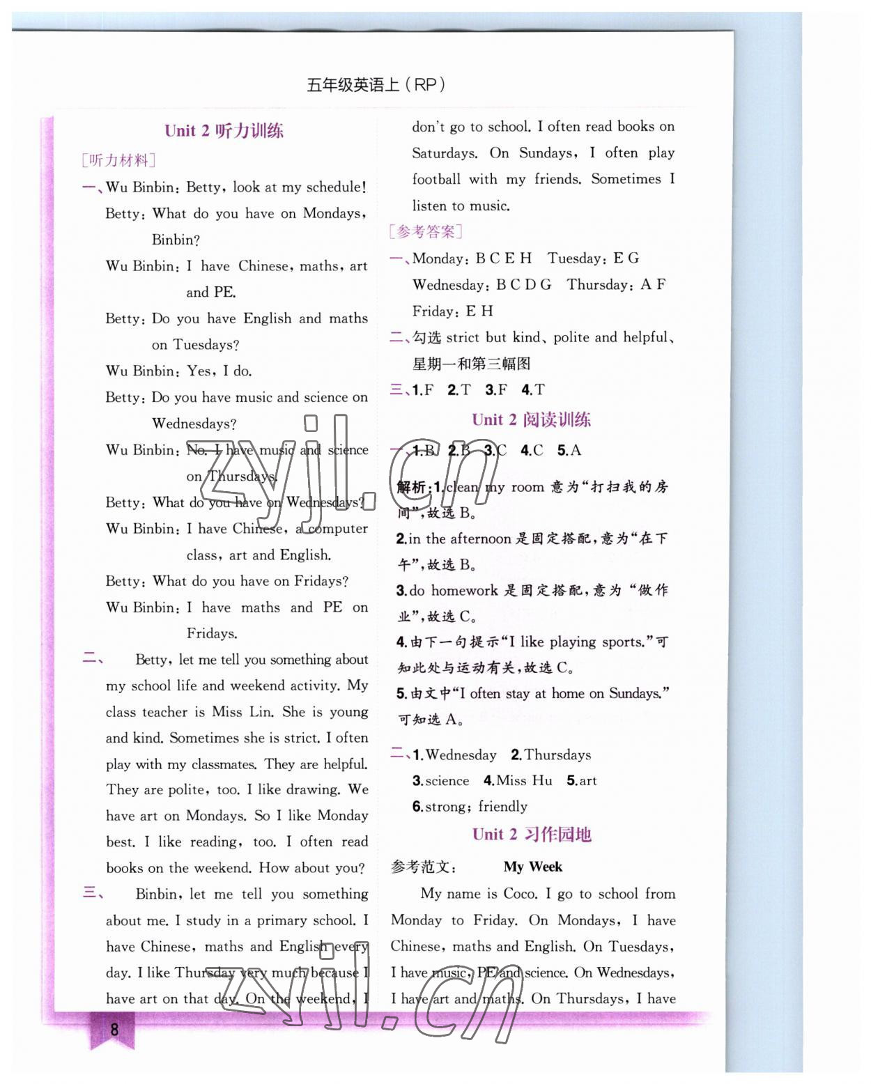 2023年黃岡小狀元作業(yè)本五年級(jí)英語上冊(cè)人教版 第8頁