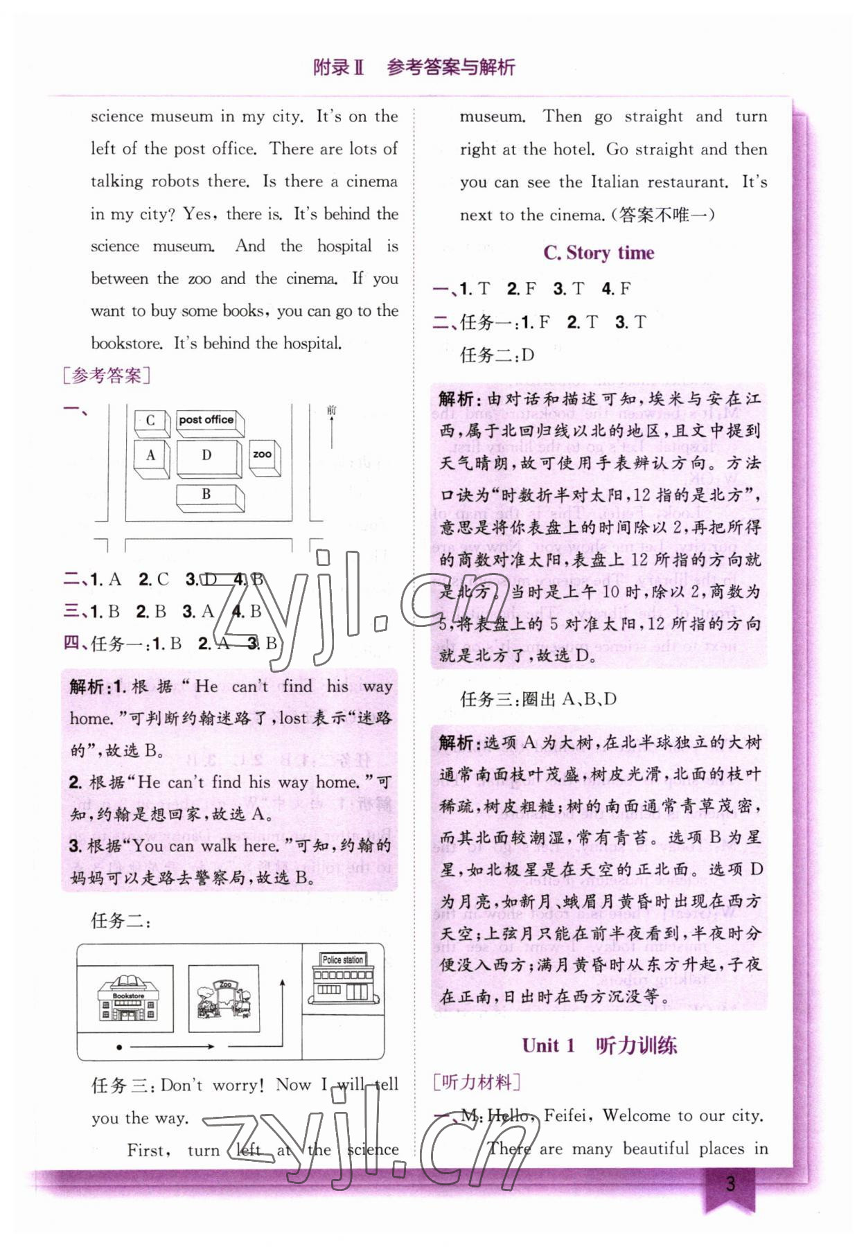 2023年黄冈小状元作业本六年级英语上册人教版 第3页