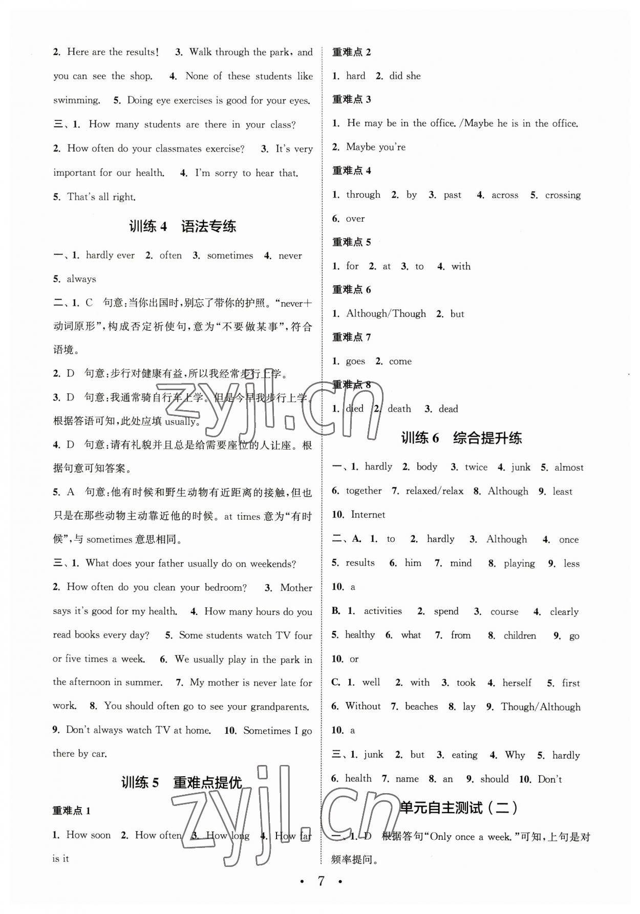 2023年通城学典初中英语基础知识组合训练八年级上册人教版 参考答案第6页