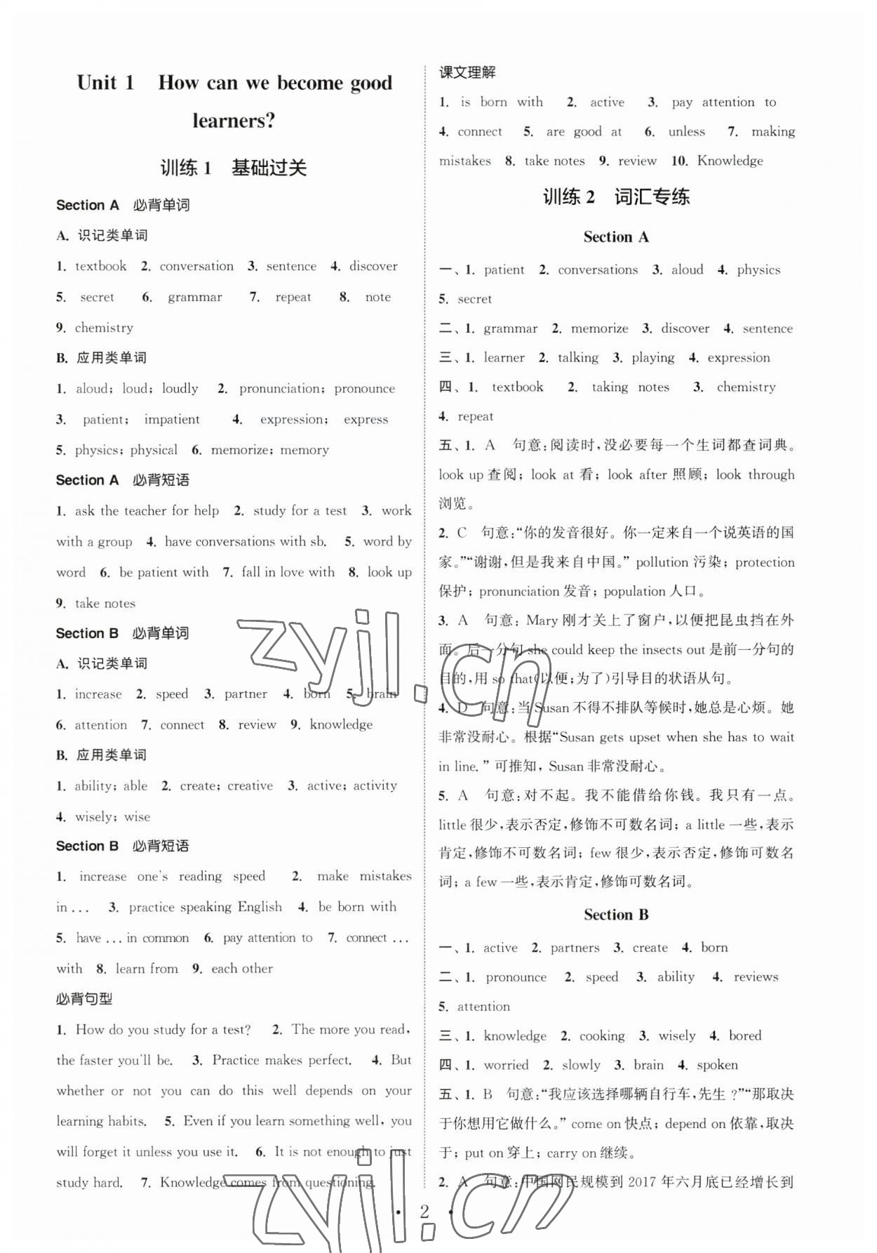 2023年通城學(xué)典初中英語基礎(chǔ)知識組合訓(xùn)練九年級英語上冊人教版 參考答案第1頁