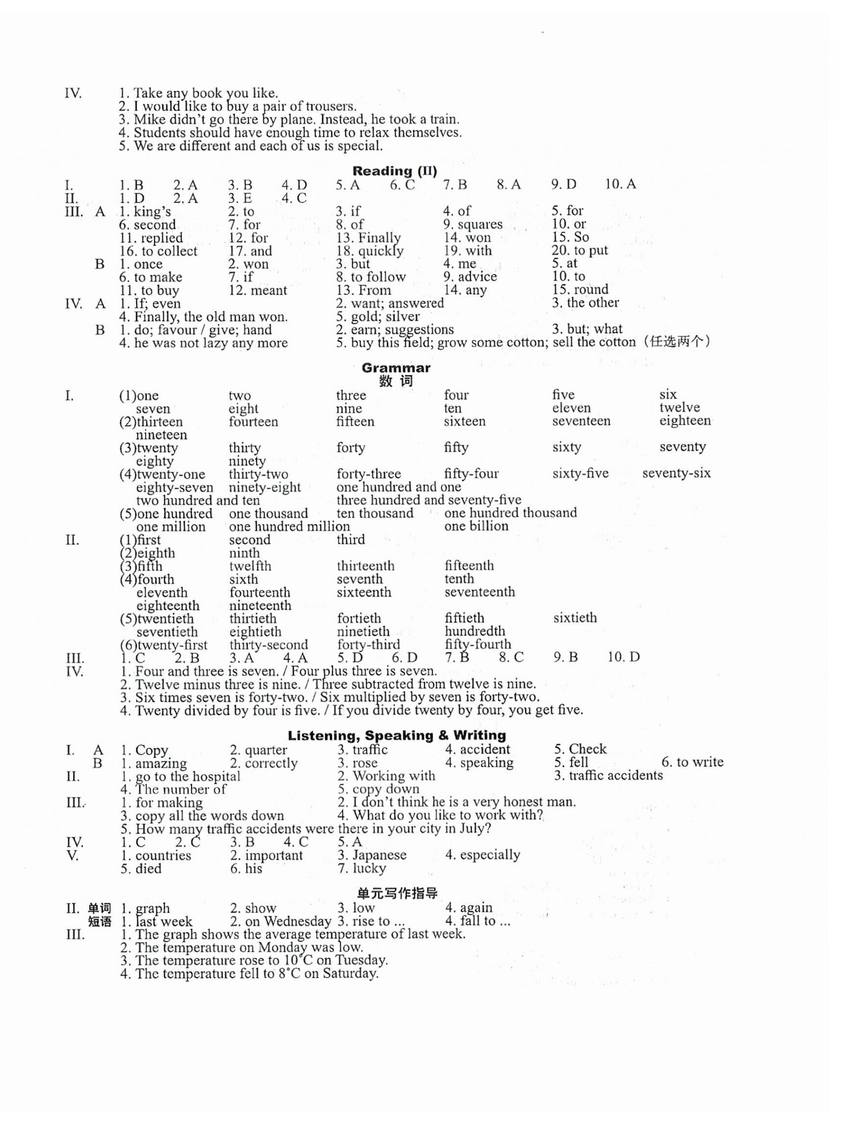 2023年終極學(xué)案八年級(jí)英語(yǔ)上冊(cè)滬教版 第4頁(yè)