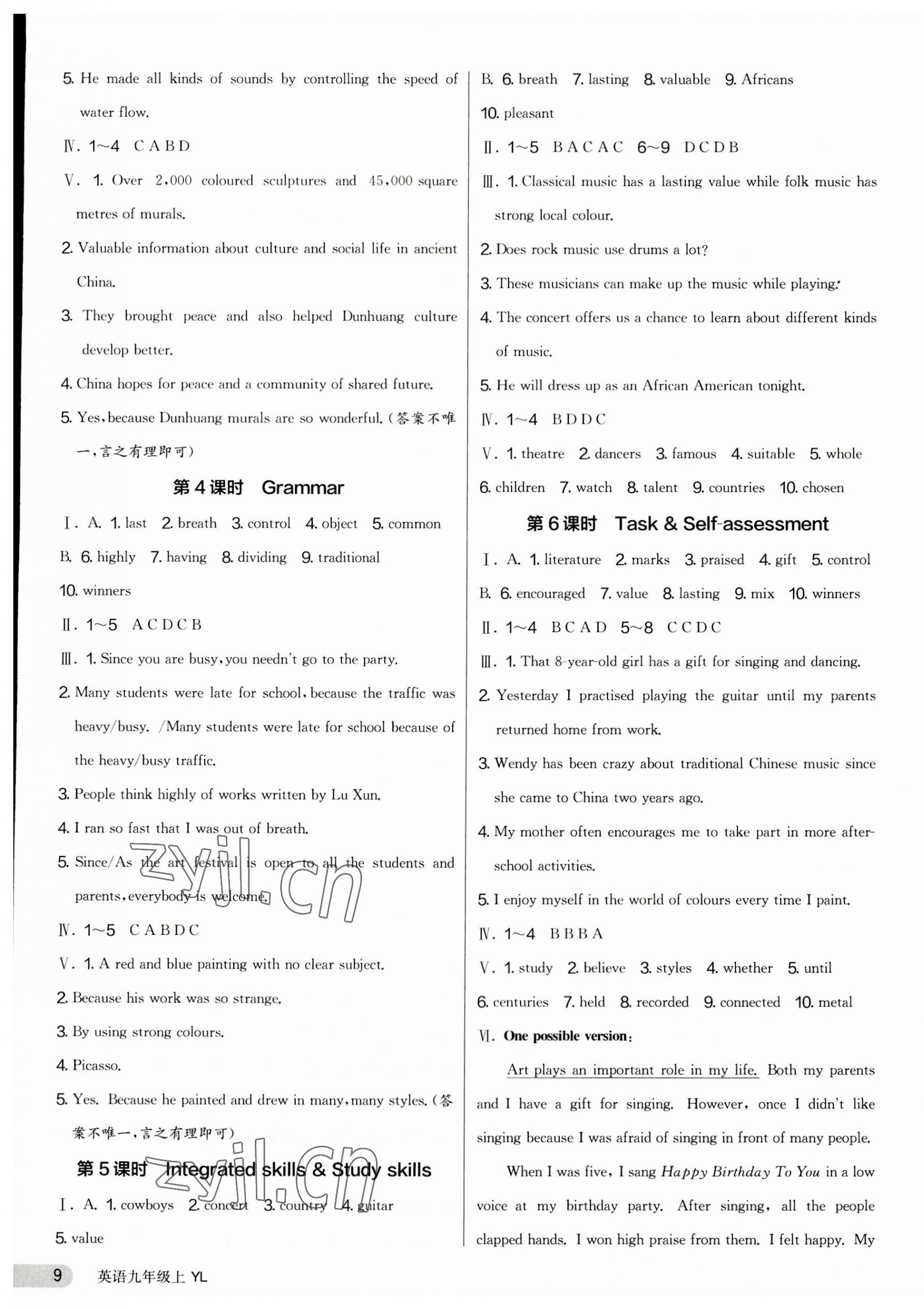 2023年实验班提优训练全优课课练九年级英语上册译林版扬州专版&nbsp;第9页