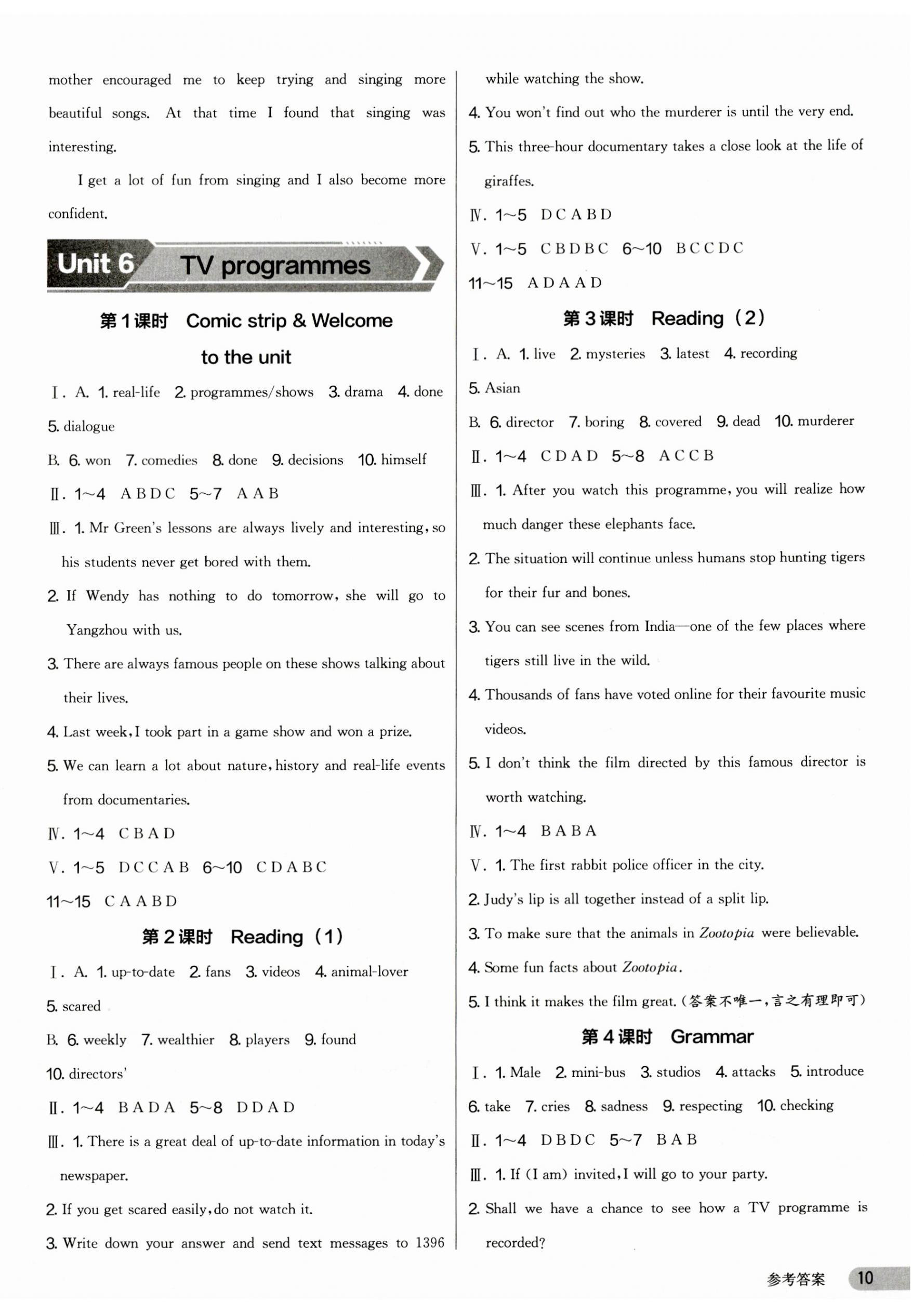 2023年实验班提优训练全优课课练九年级英语上册译林版扬州专版&nbsp;第10页