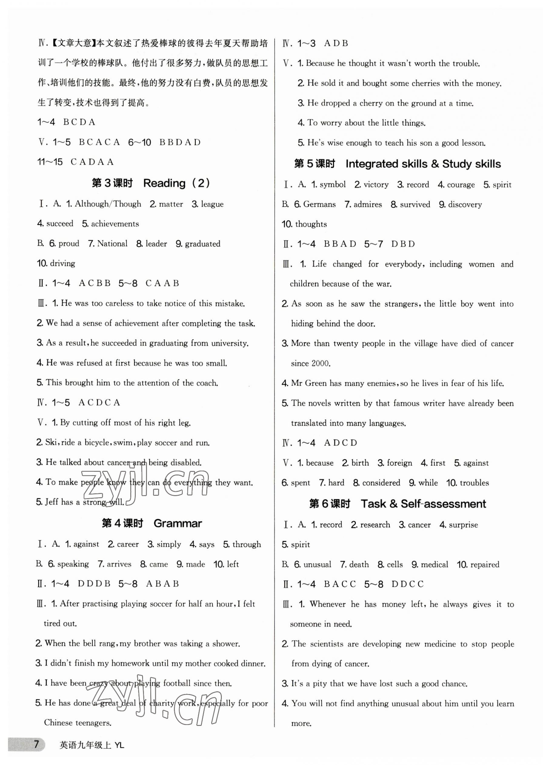 2023年实验班提优训练全优课课练九年级英语上册译林版扬州专版&nbsp;第7页