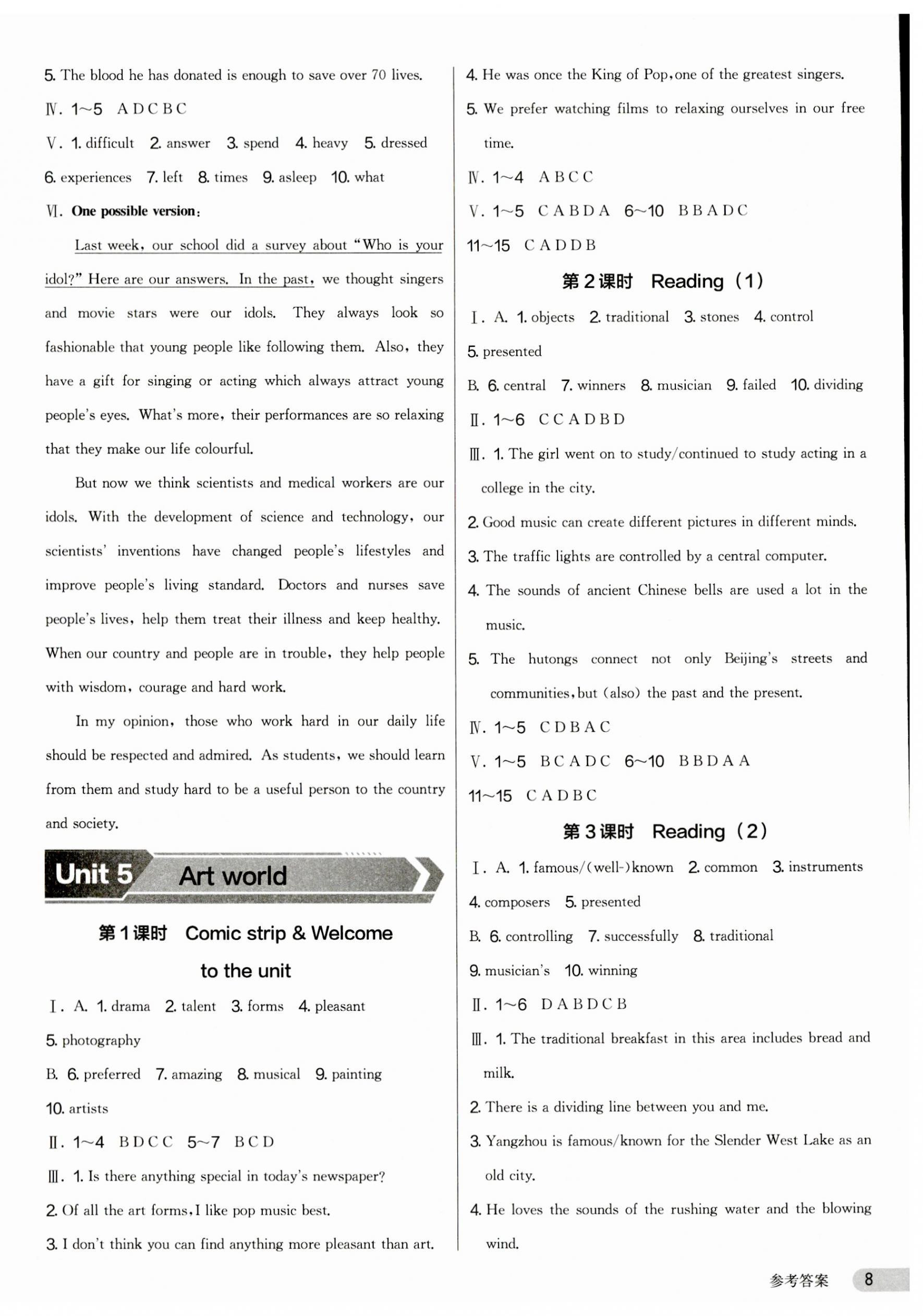 2023年实验班提优训练全优课课练九年级英语上册译林版扬州专版&nbsp;第8页