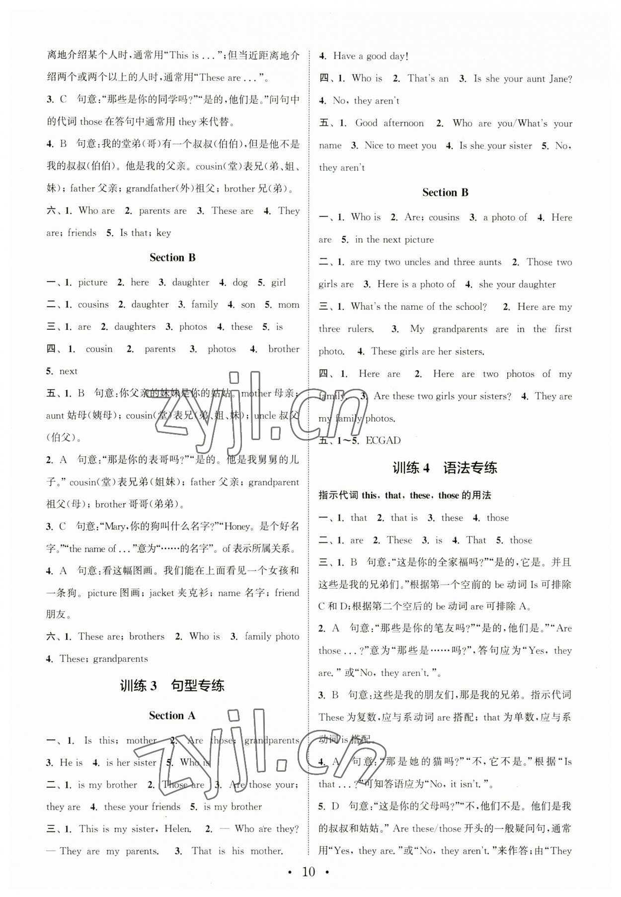 2023年通城学典初中英语基础知识组合训练七年级上册人教版 参考答案第9页