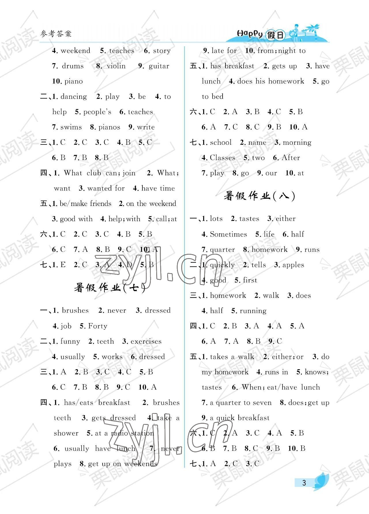 2023年暑假Happy假日六年级英语鲁教版54制 参考答案第3页