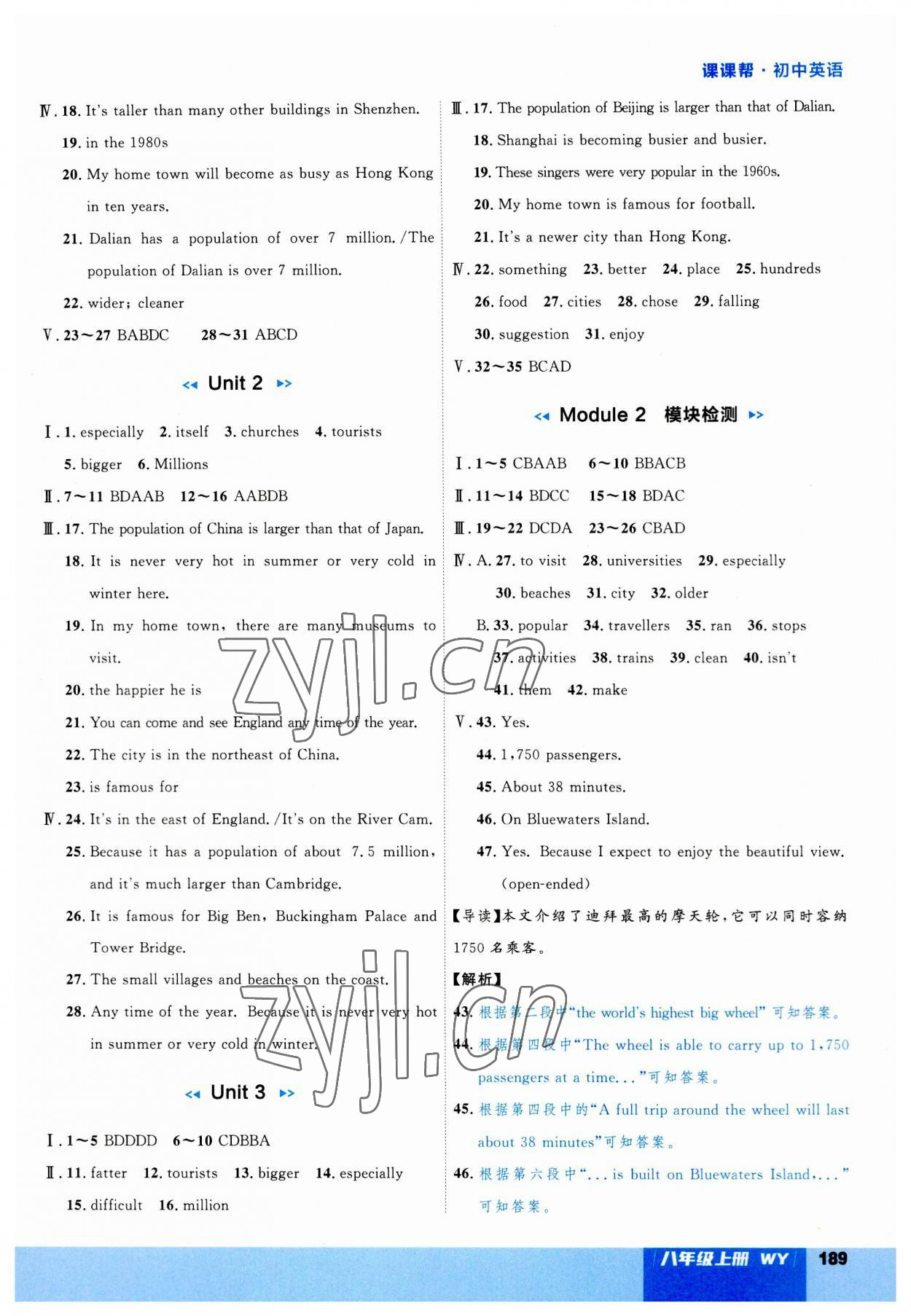 2023年課課幫八年級英語上冊外研版 第3頁