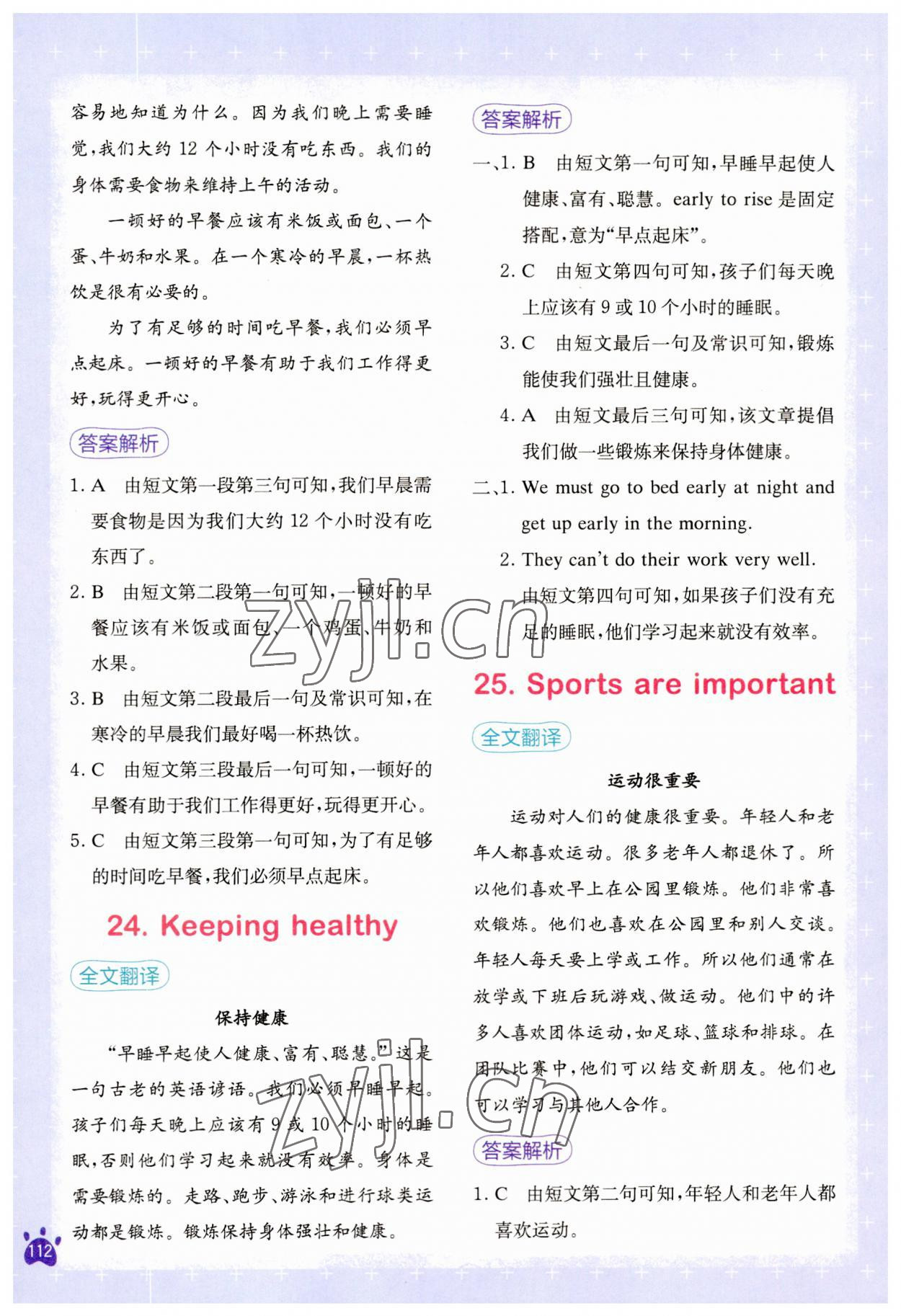 2023年星火英語閱讀訓(xùn)練100篇五年級英語人教版 第12頁