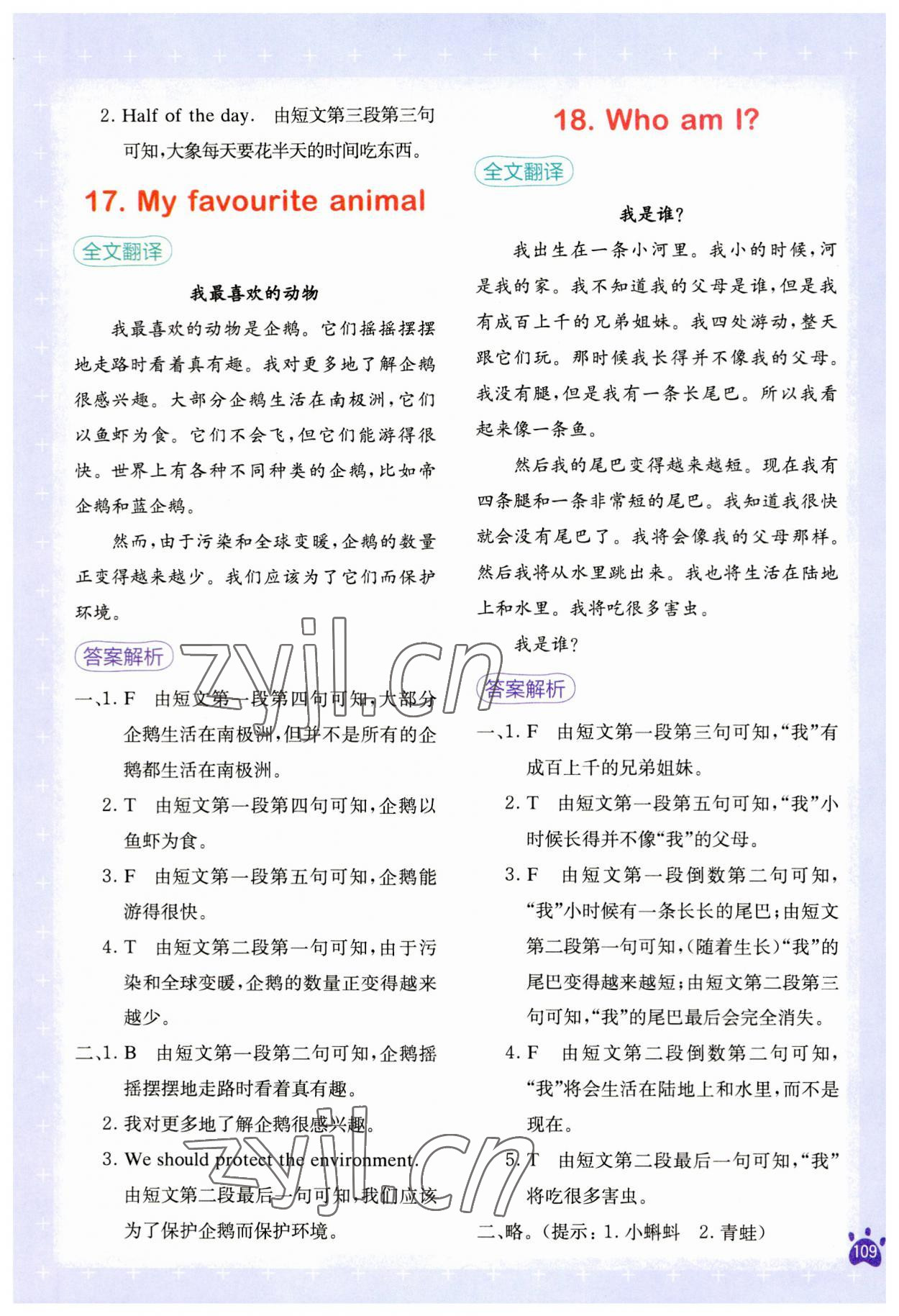 2023年星火英語(yǔ)閱讀訓(xùn)練100篇五年級(jí)英語(yǔ)人教版 第9頁(yè)