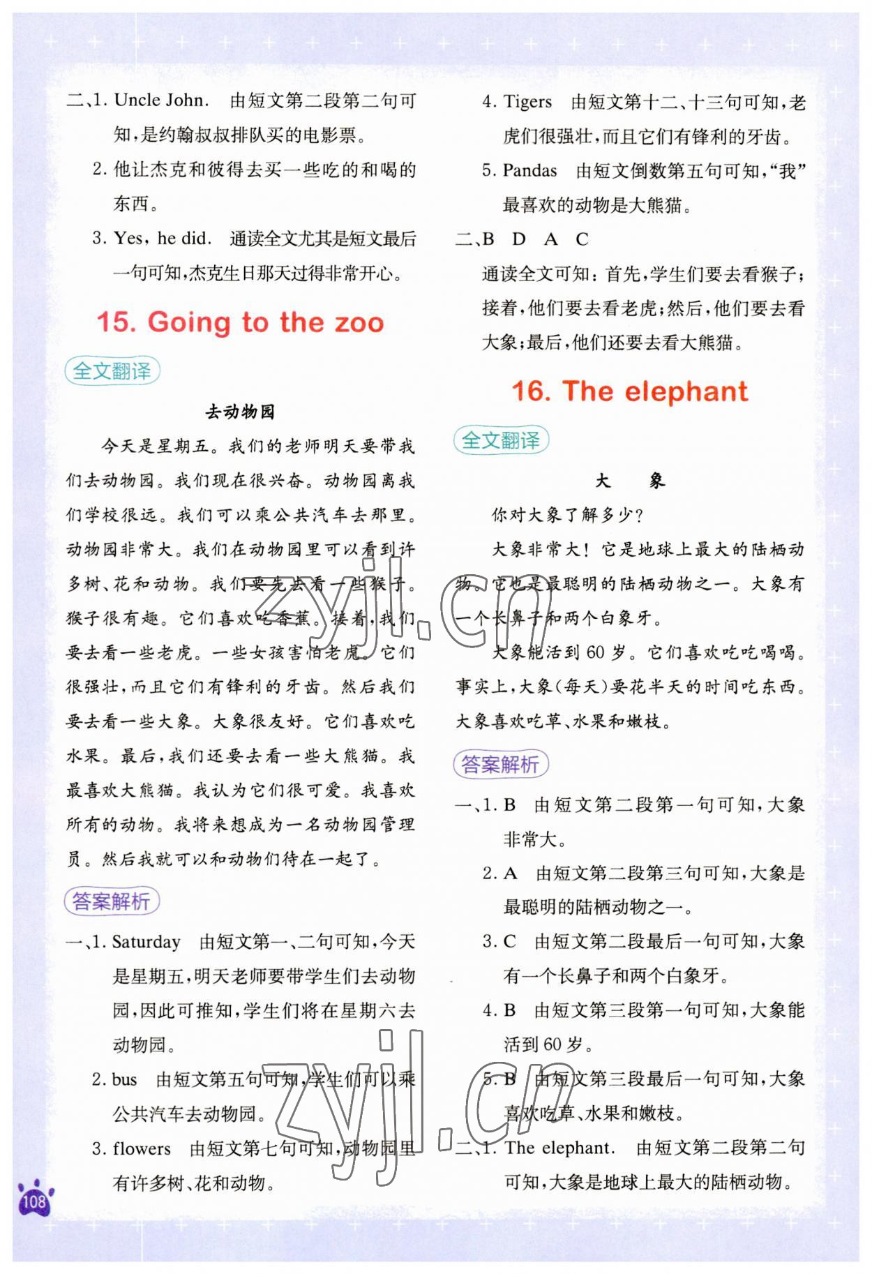 2023年星火英語閱讀訓(xùn)練100篇五年級(jí)英語人教版 第8頁