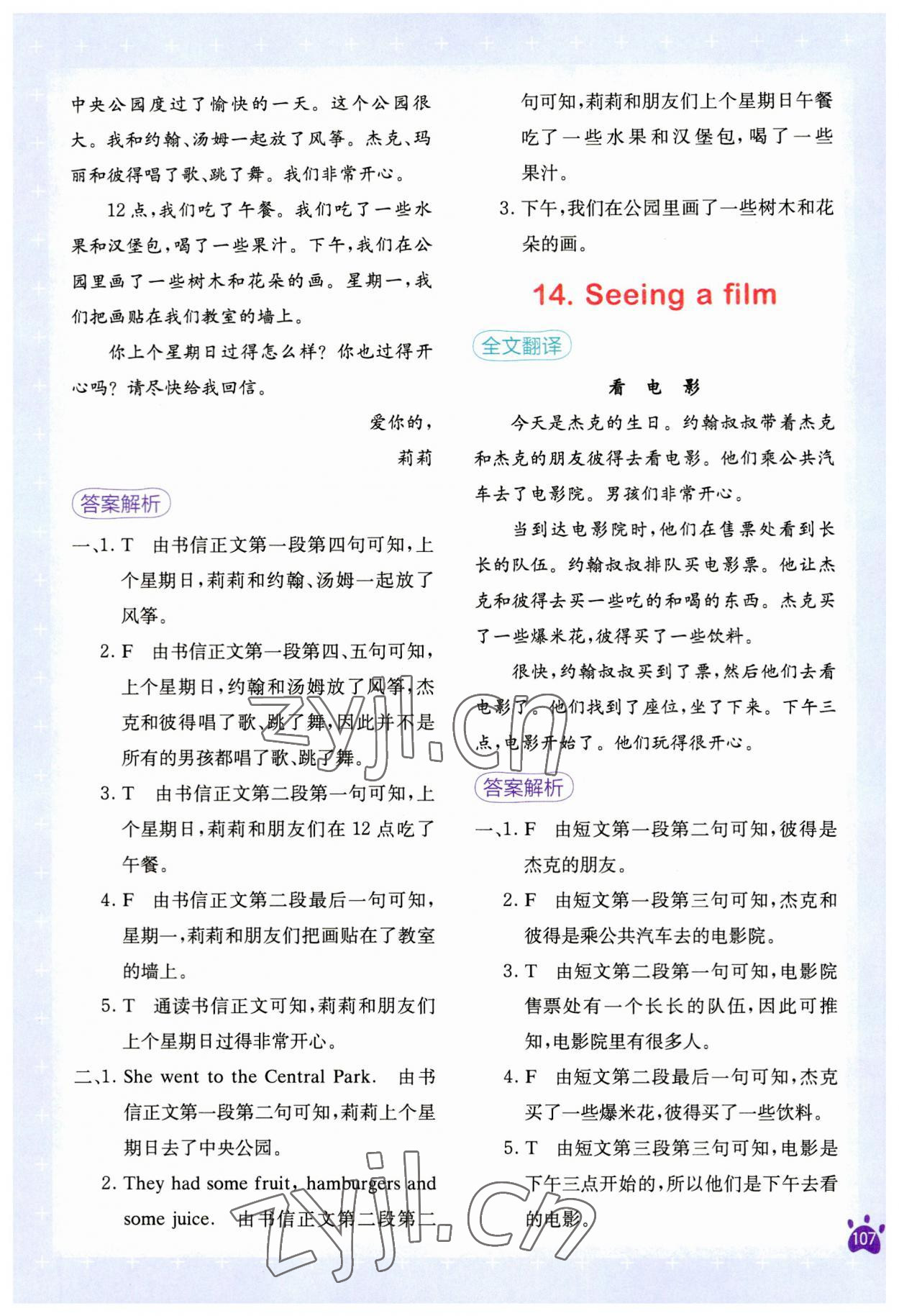 2023年星火英语阅读训练100篇五年级英语人教版 第7页