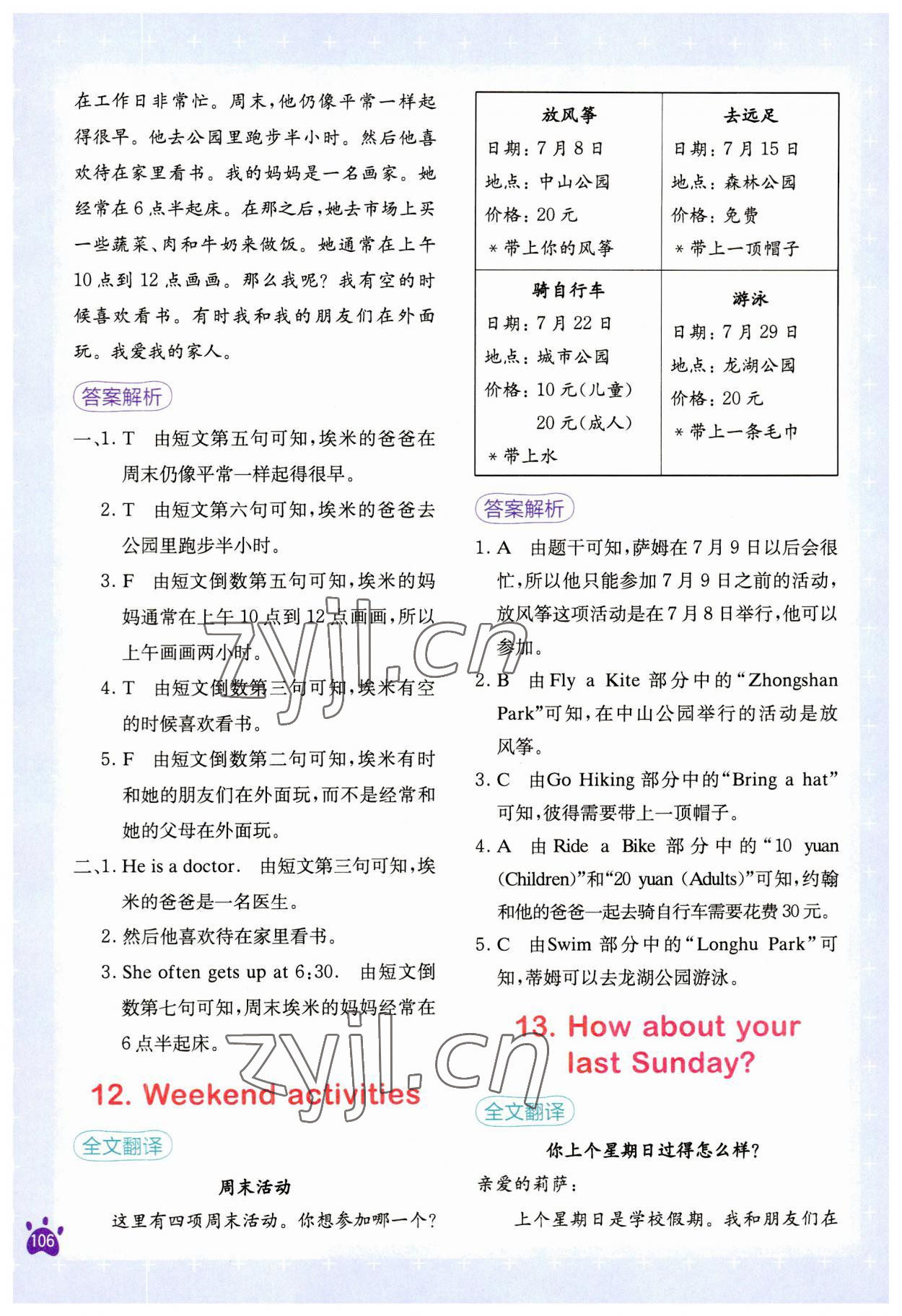 2023年星火英語閱讀訓(xùn)練100篇五年級英語人教版 第6頁