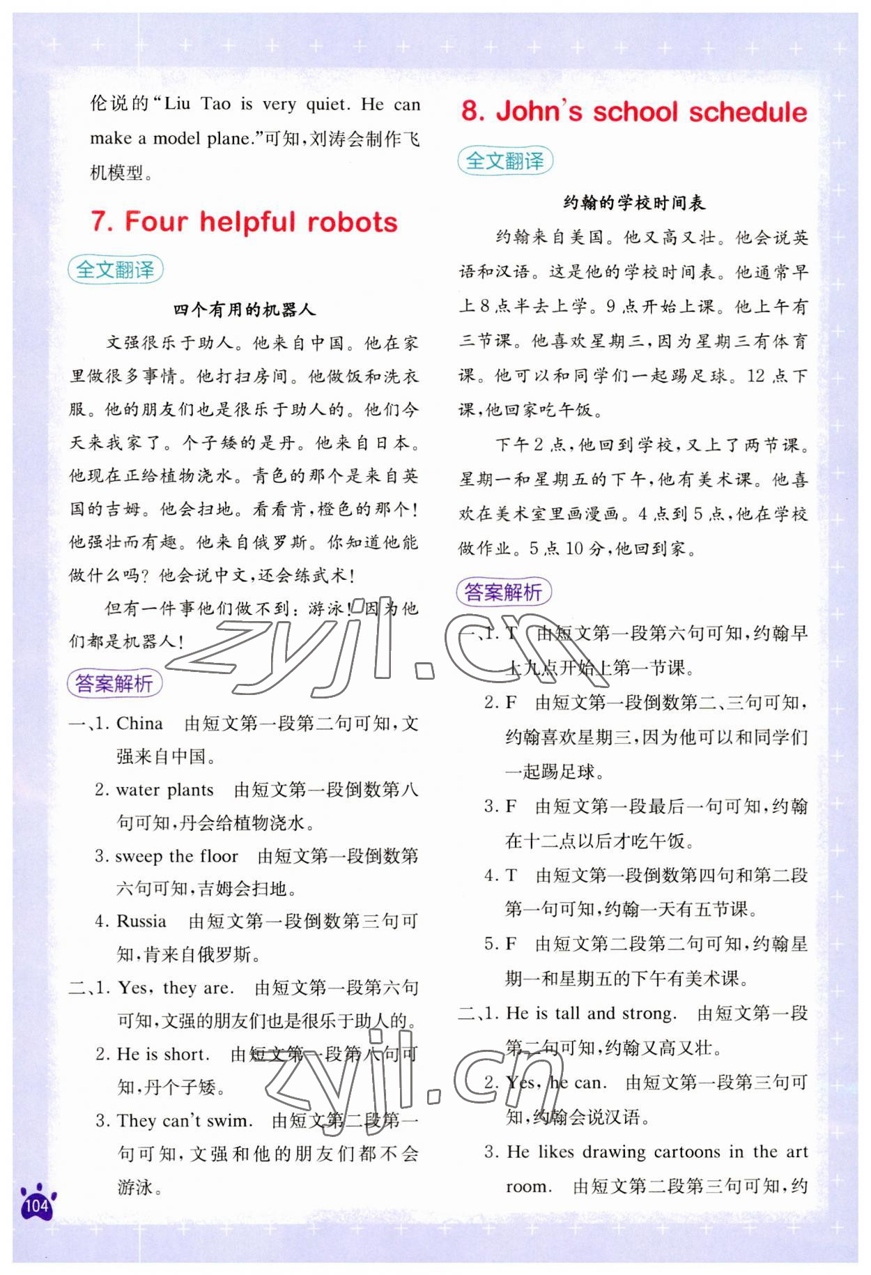 2023年星火英語閱讀訓(xùn)練100篇五年級(jí)英語人教版 第4頁