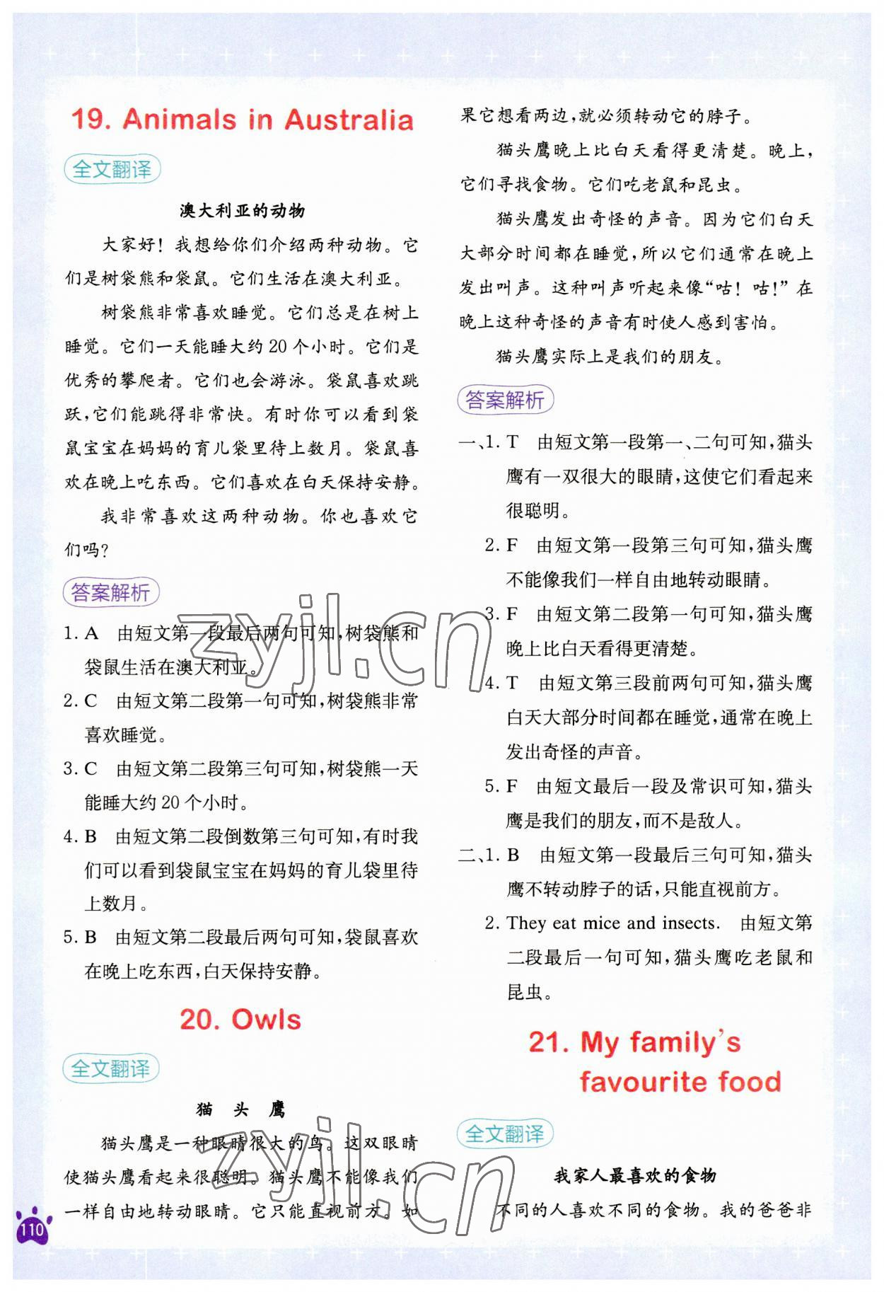 2023年星火英語(yǔ)閱讀訓(xùn)練100篇五年級(jí)英語(yǔ)人教版 第10頁(yè)