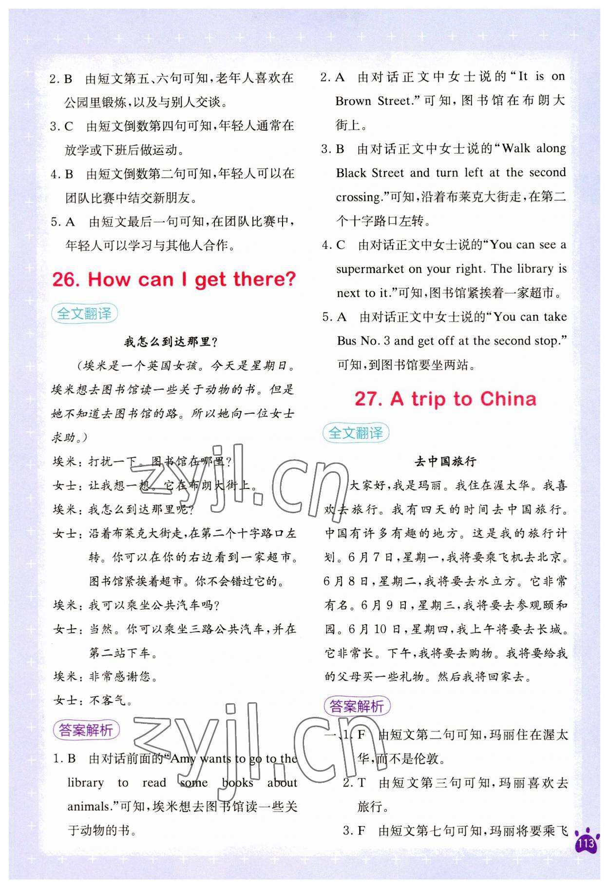 2023年星火英語閱讀訓(xùn)練100篇五年級英語人教版 第13頁
