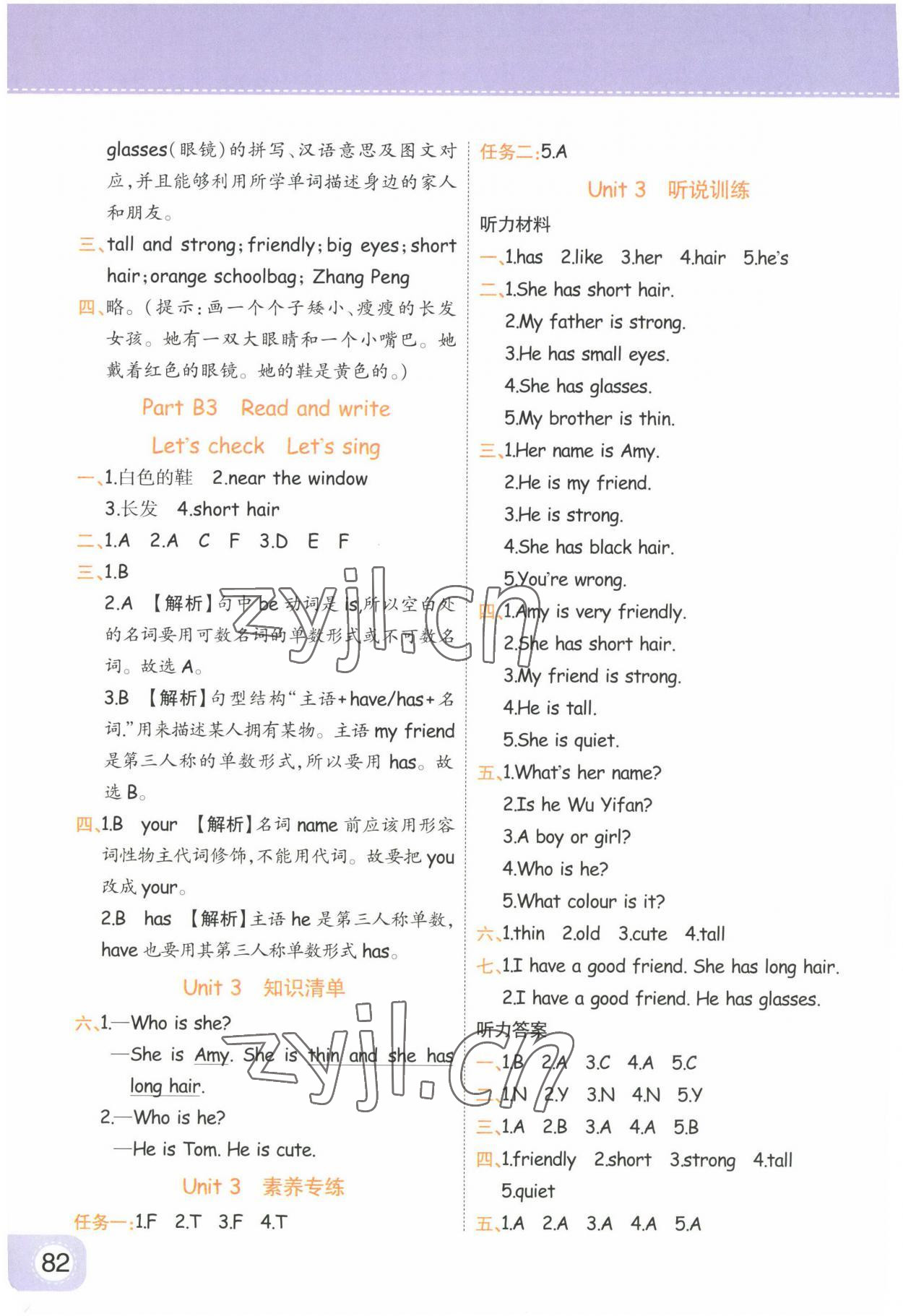 2023年黃岡同步訓(xùn)練四年級(jí)英語上冊(cè)人教版 參考答案第6頁