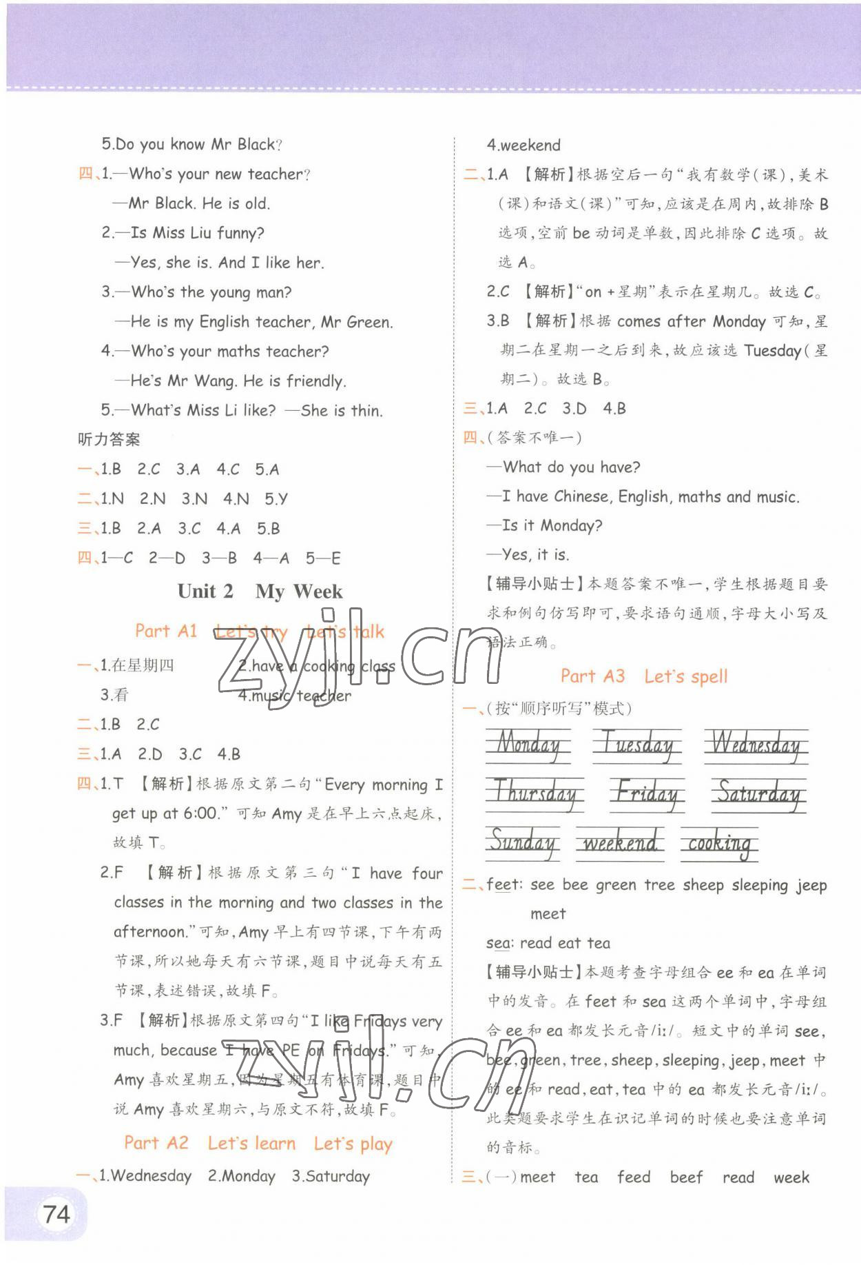 2023年黃岡同步訓練五年級英語上冊人教版 參考答案第4頁