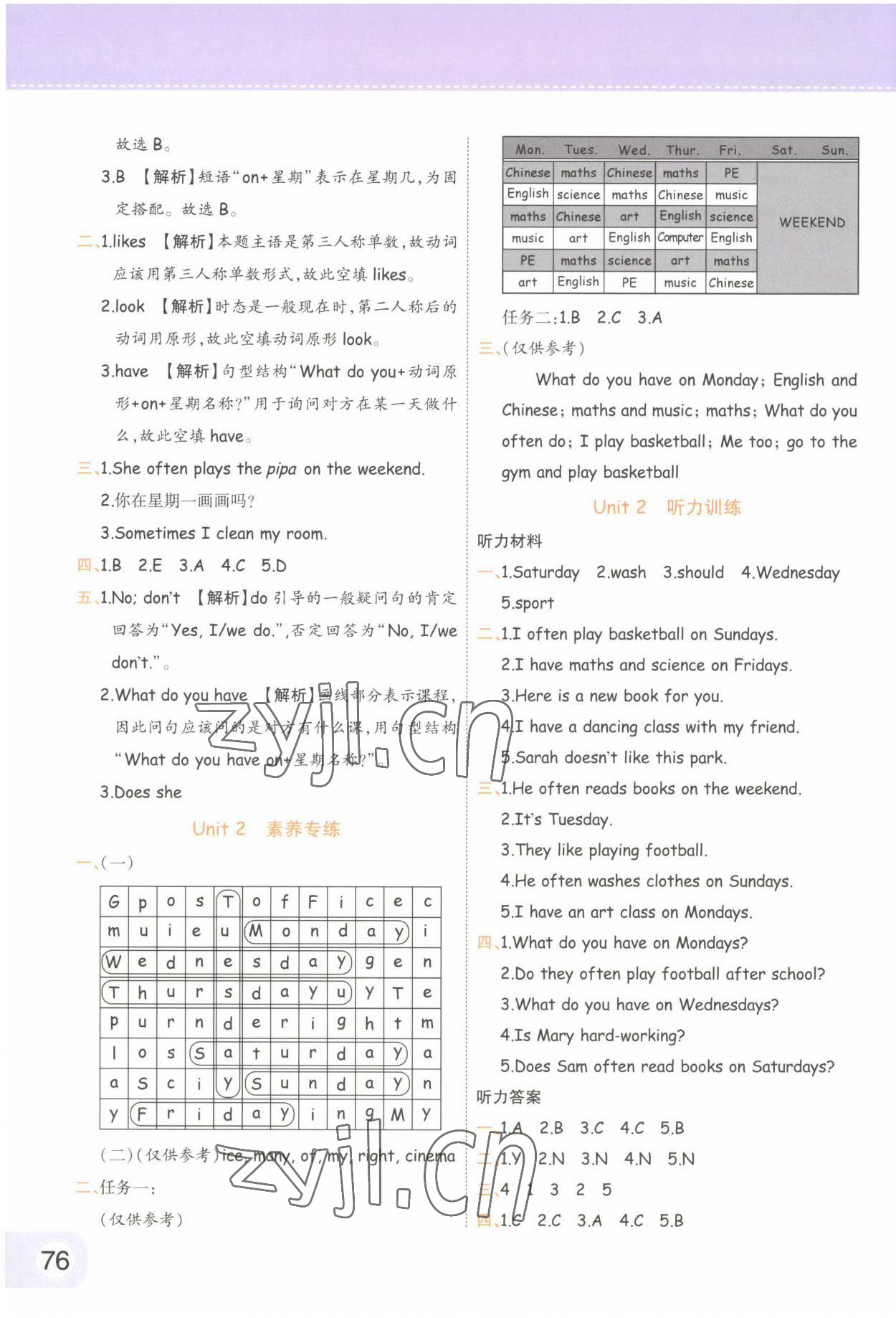 2023年黃岡同步訓(xùn)練五年級英語上冊人教版 參考答案第6頁