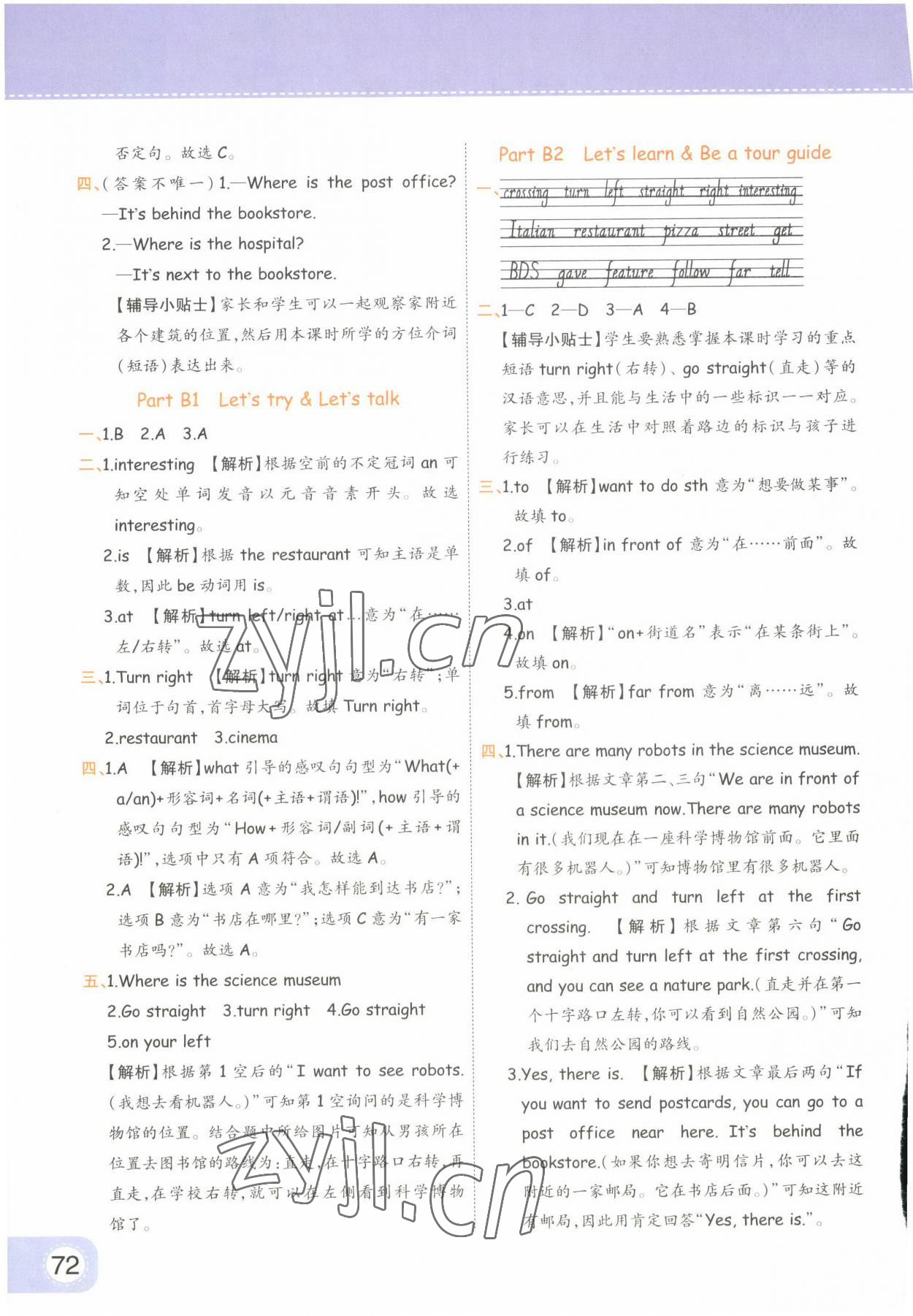 2023年黃岡同步訓練六年級英語上冊人教版 參考答案第2頁