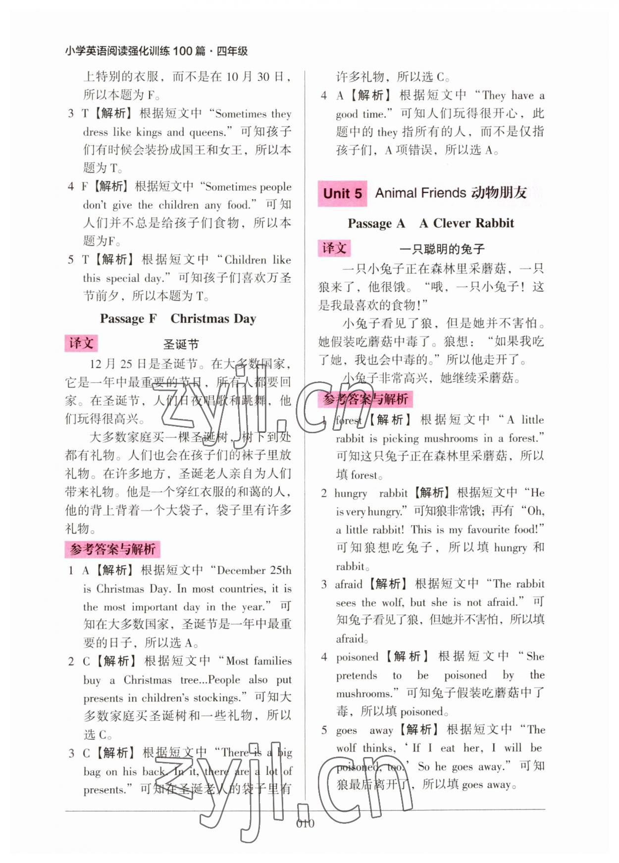 2023年小學(xué)英語閱讀強(qiáng)化訓(xùn)練100篇四年級(jí)人教版 第10頁