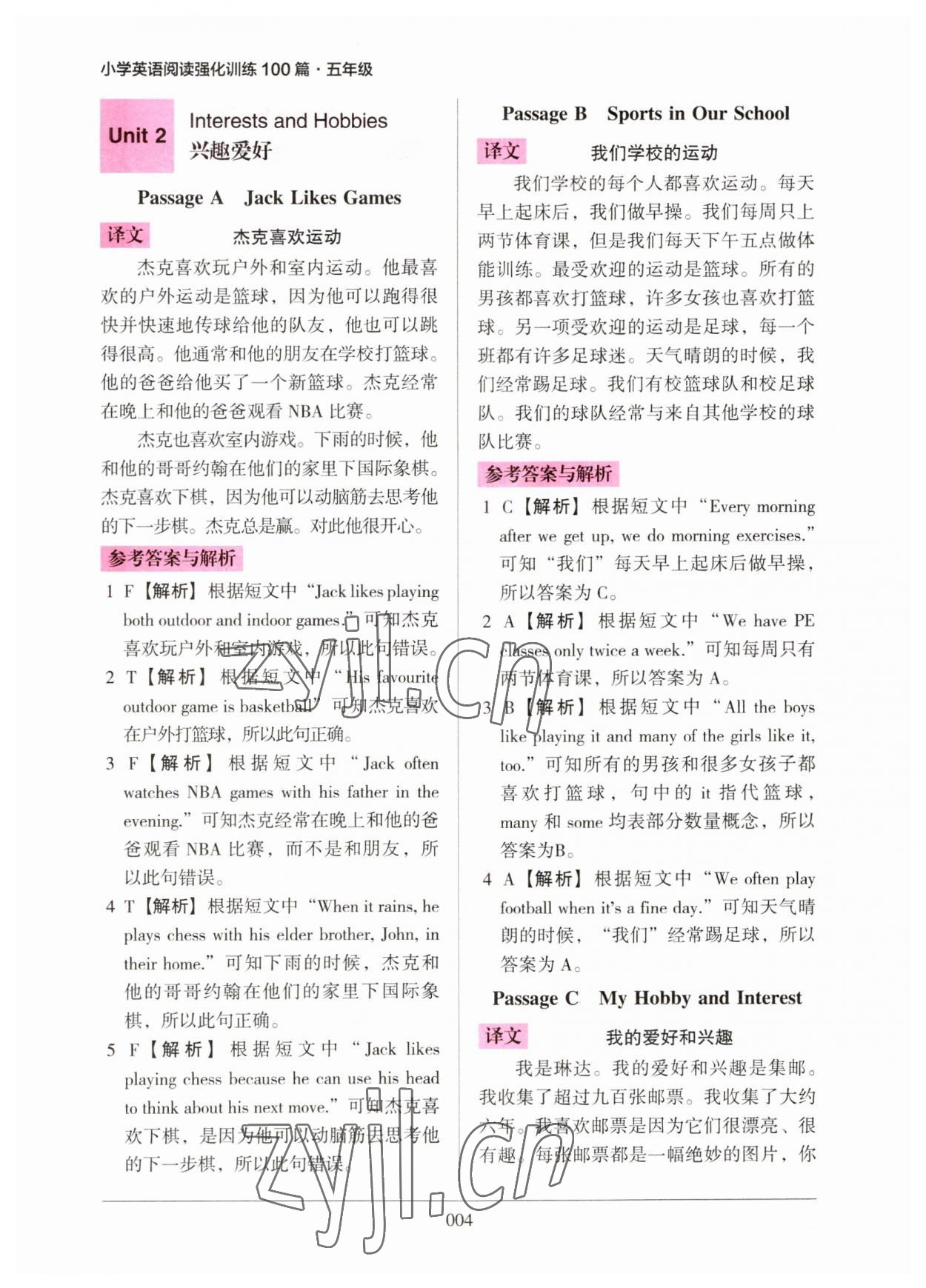 2023年小學(xué)英語(yǔ)閱讀強(qiáng)化訓(xùn)練100篇五年級(jí)人教版 第4頁(yè)