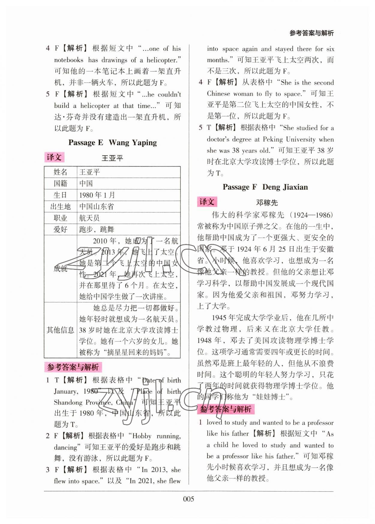 2023年小學(xué)英語閱讀強化訓(xùn)練100篇六年級人教版 第5頁